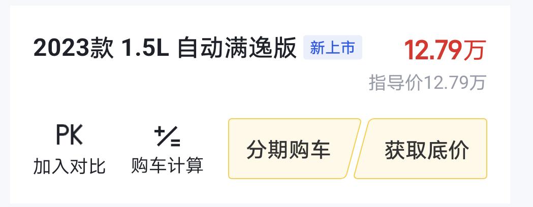 大众朗逸 分期13w落地  这价格能办吗