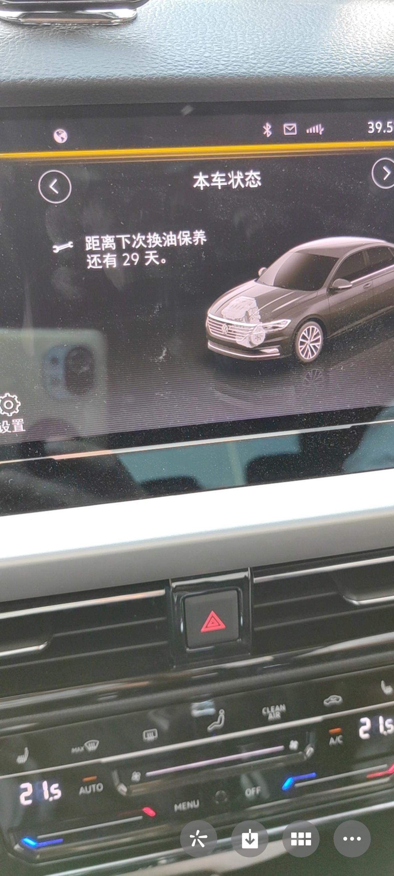 大众朗逸 保养才三个月，就显示要更换机油了，是什么情况