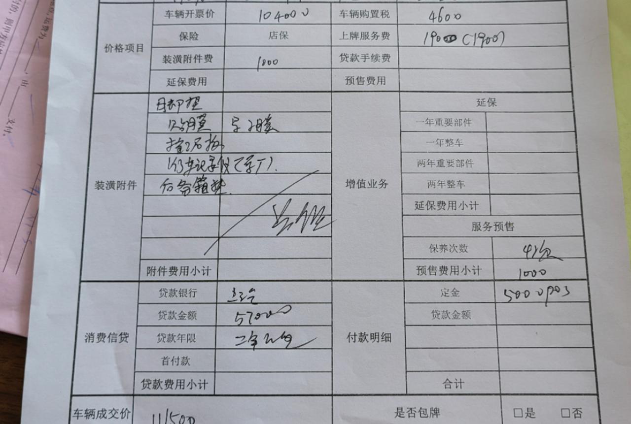 xdm,定了朗逸22款1.5L舒适版，上路11.57W送量子膜，4次保养，原厂行车记录，挡泥板。原厂车机带MOS。四儿子