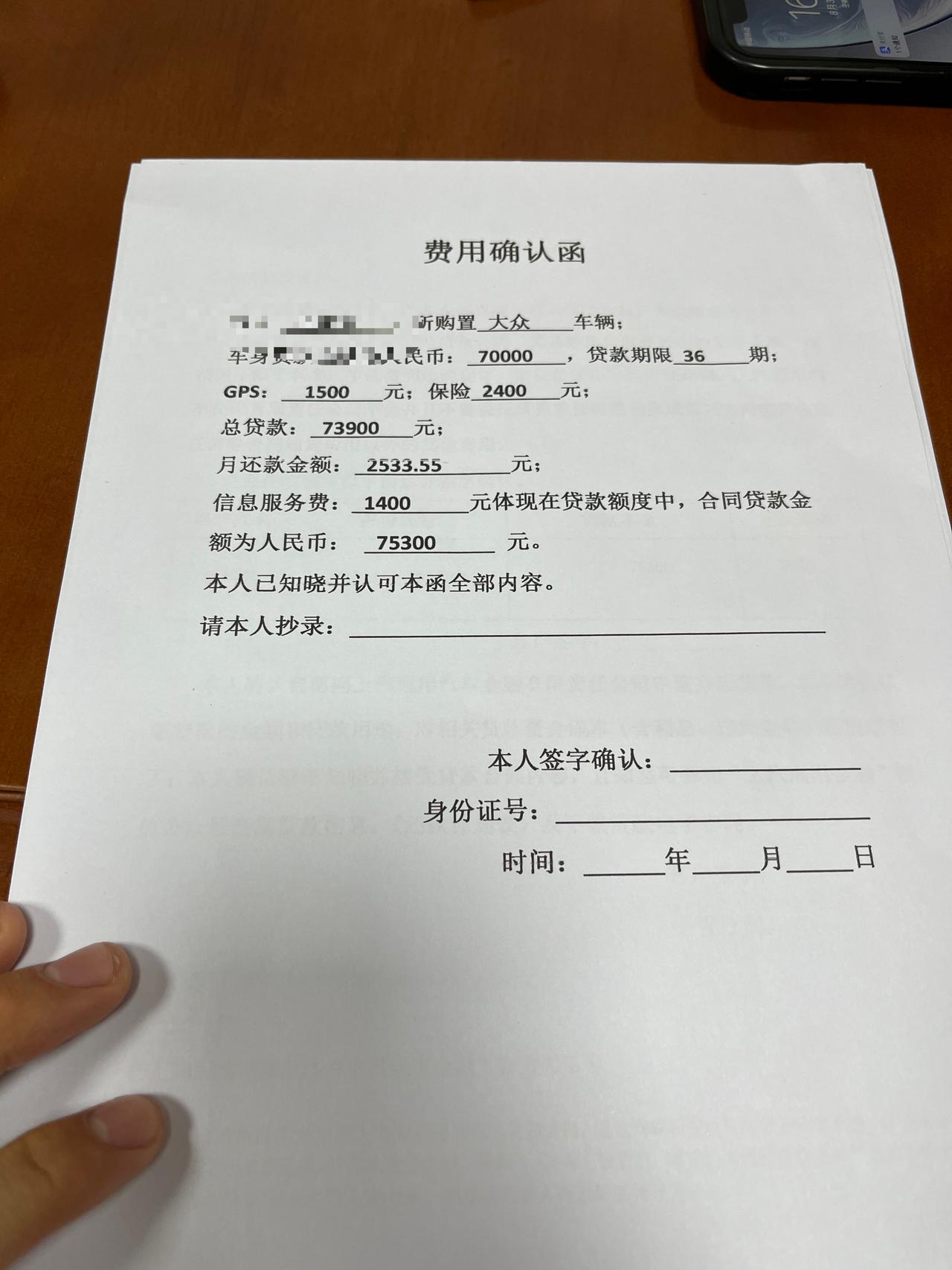 大众朗逸 你好 贷款7万5还9万2利息高吗 36期
