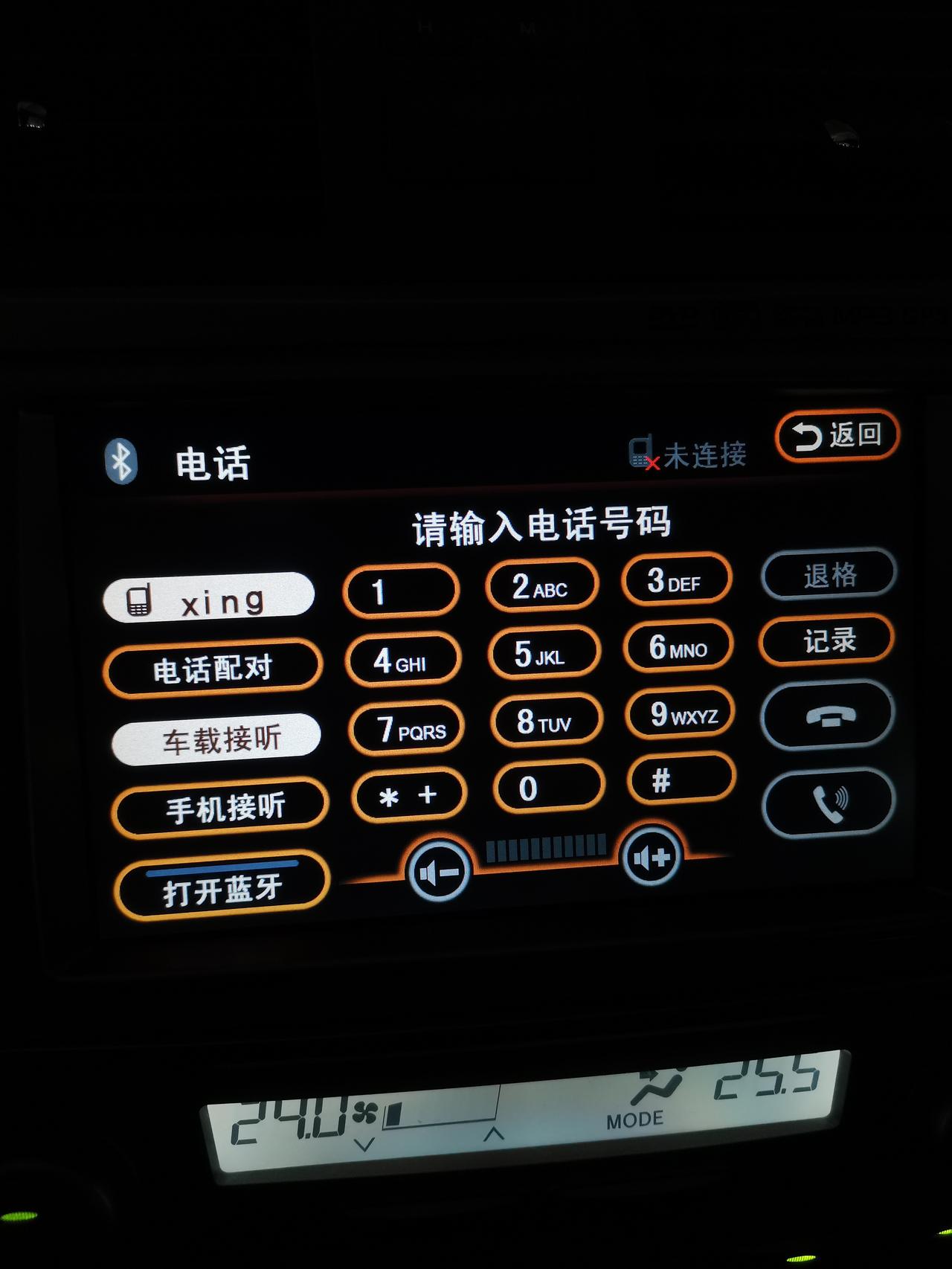 凯美瑞200g可以播放蓝牙音乐的吗，为什么我的连接蓝牙了只能打电话不能放音乐