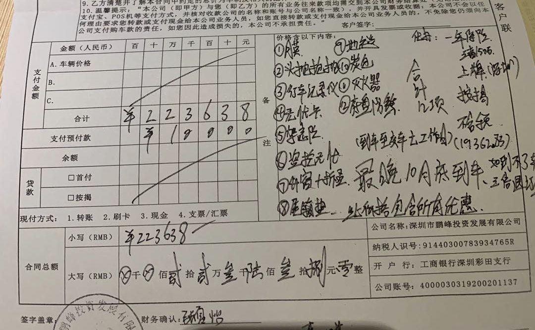 凯美瑞2.5s改款红黑双色，贷款落地24.3 深圳地区贵吗