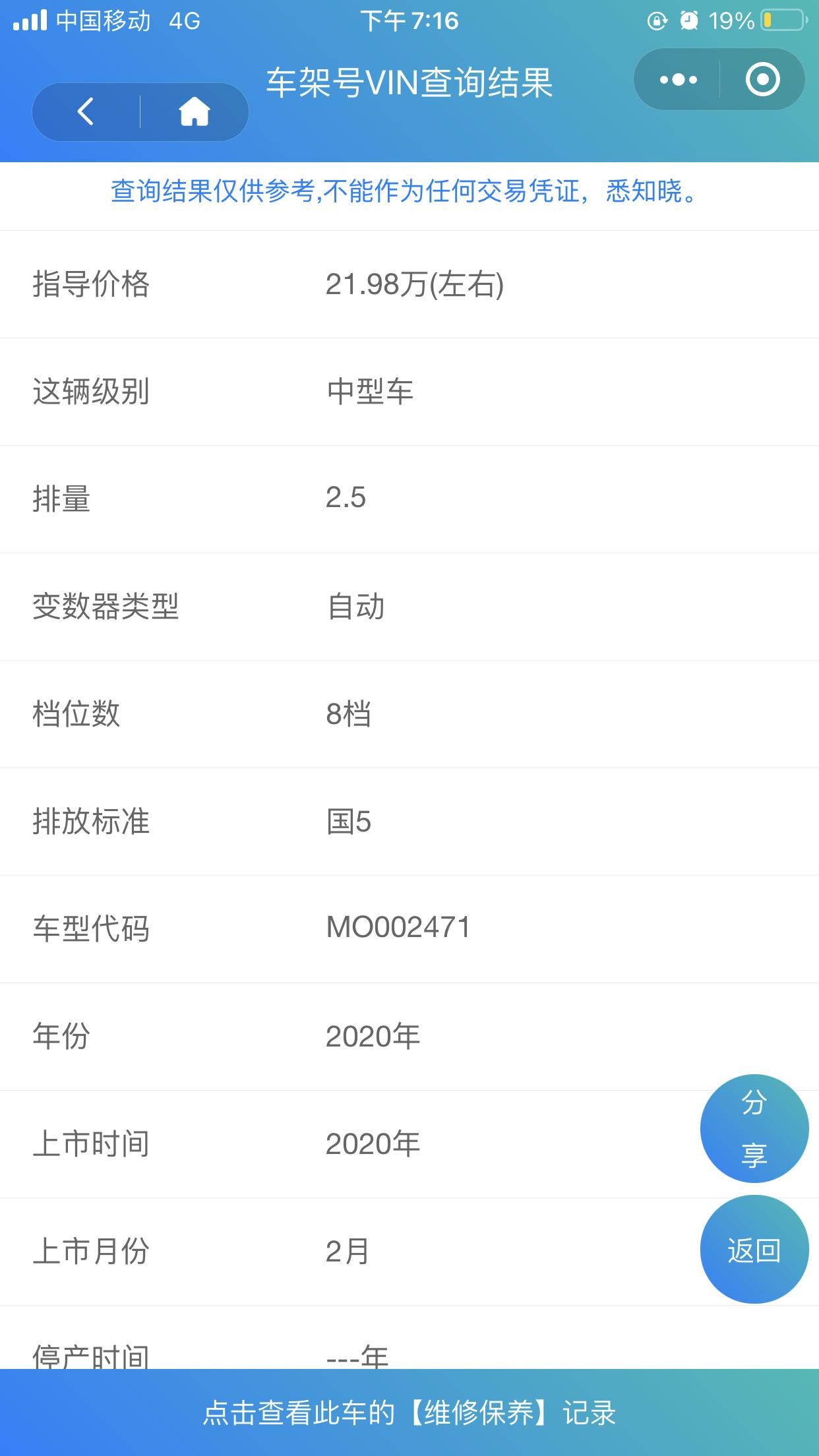 丰田凯美瑞 深圳的兄弟们 这个为啥显示国5啊， 深圳不是规定国6吗！ 准备提车，查到这个还能提吗？