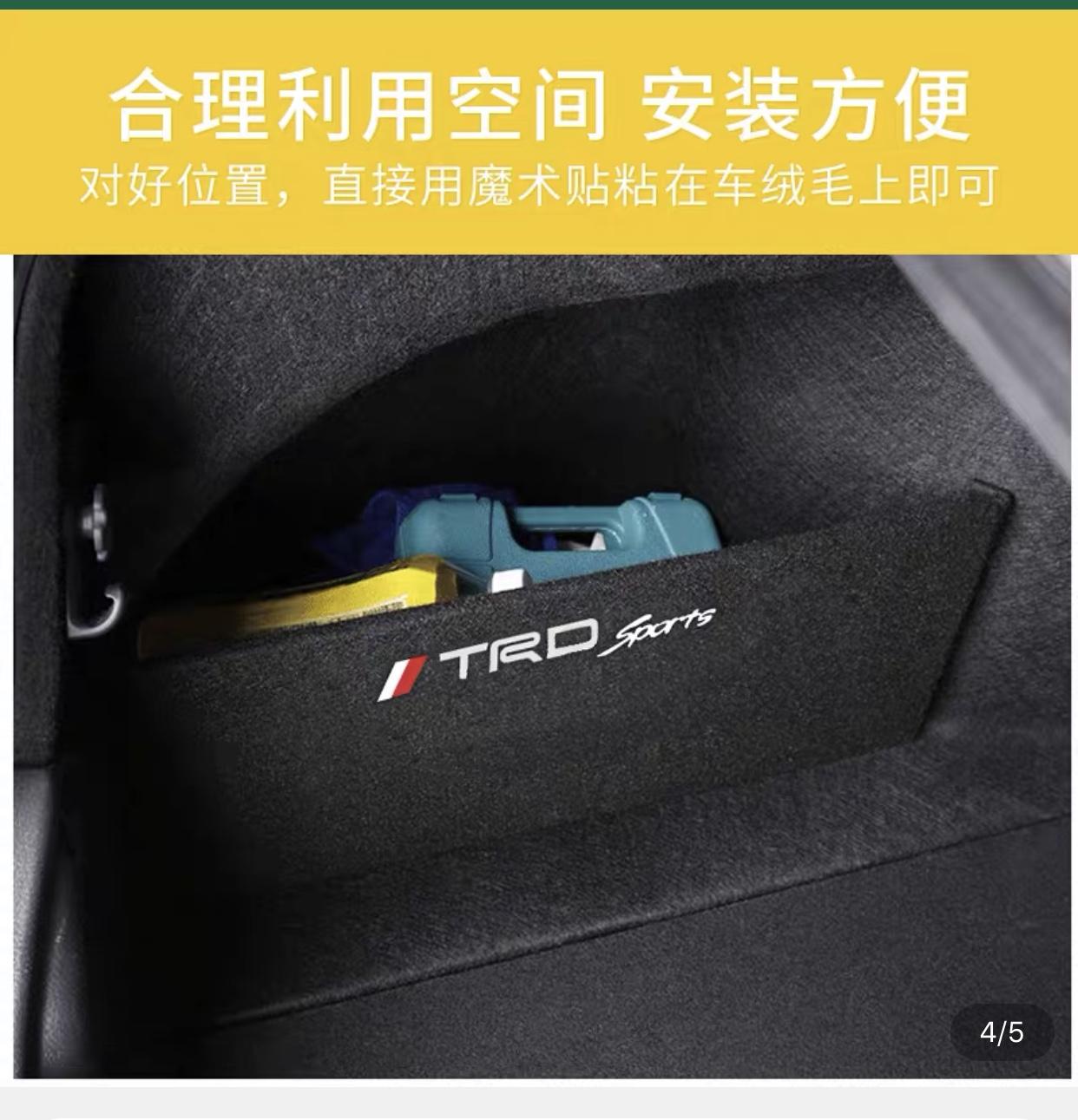 丰田凯美瑞 大家后备箱里灭火器什么的摆在哪里呀？我放一个储蓄箱感觉太大占地方，淘宝也看了评论都说粘不牢固有没有好的推荐