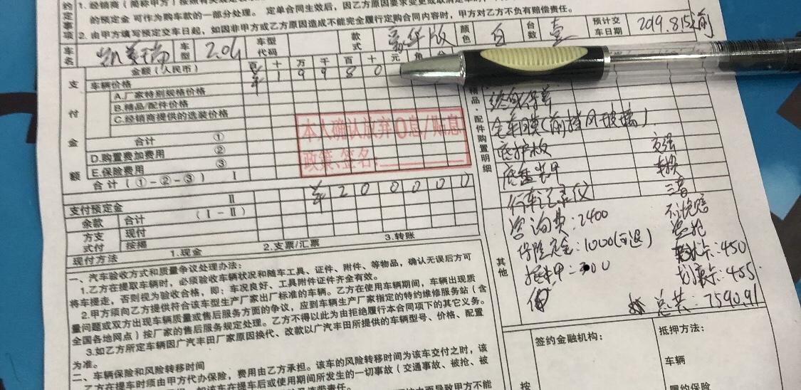 丰田凯美瑞 2.0白色豪华版，分期买，4s店一分没优惠，就是原车价19.98万，然后送了1.终身换机油，工时费自己出2.