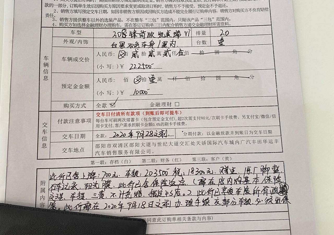 丰田凯美瑞 各位大佬们，2.0改款白漆黑顶这个价格如何，全部落地23万，就送了一次半保养