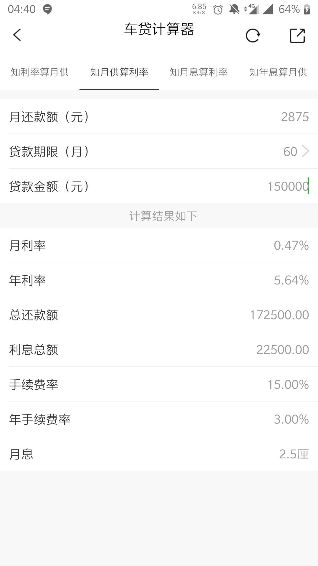 丰田凯美瑞 想问一下各位车友一个车贷的问题，就是我个人准备贷款15万，分5年还，销售给我提供了一个方案，就是年利率3%,
