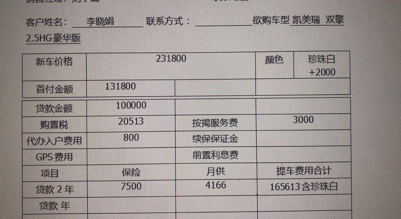 请问凯美瑞2.5HG豪华版的这款油电混合的车电池容易爆炸吗？挺害怕的，还有贷款10万这个价格算贵吗？不知道会不会被坑