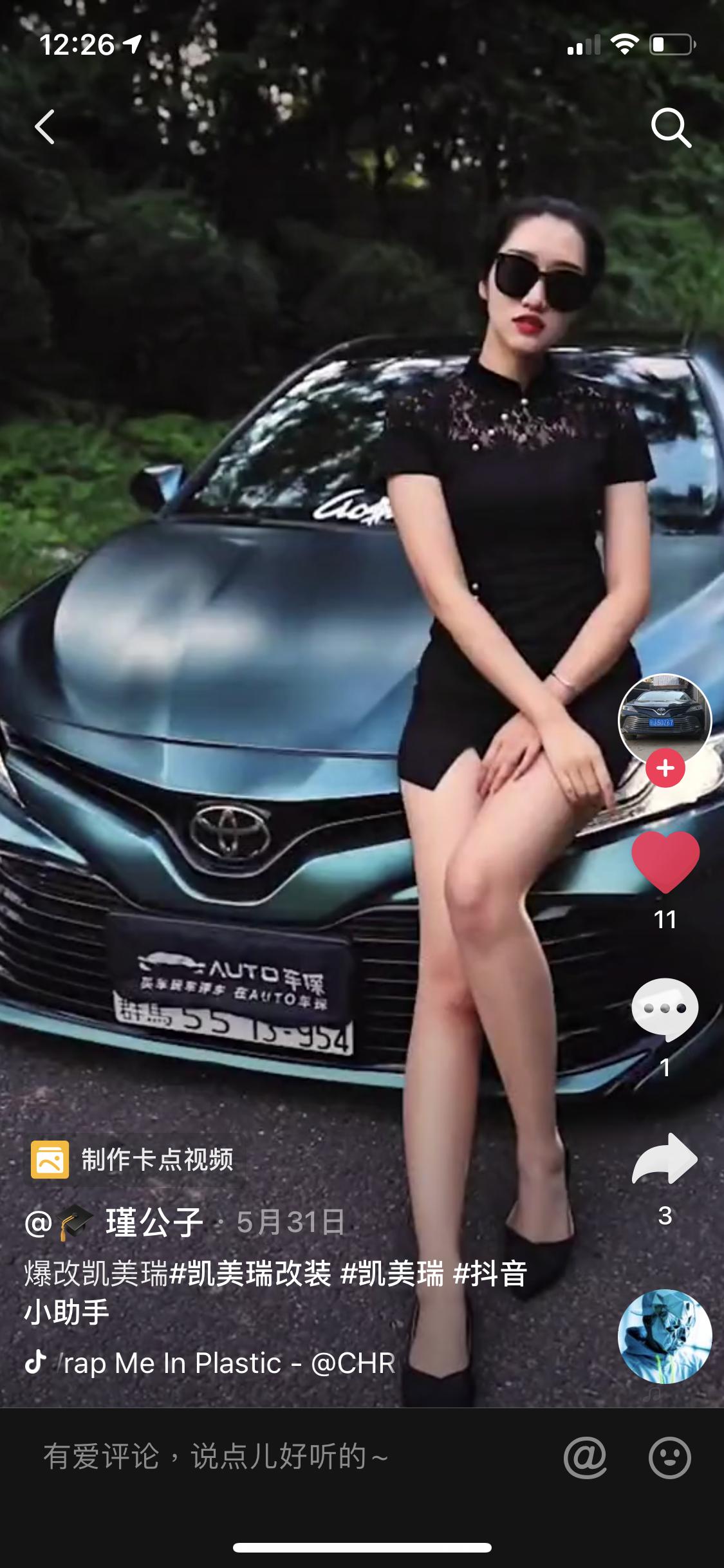 丰田凯美瑞 哪位朋友有这个视频噢，跪求！！！