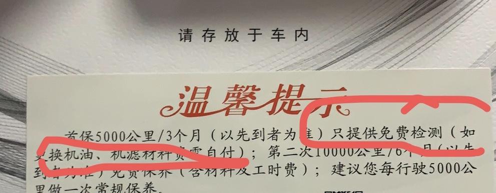 丰田凯美瑞 19改款2.0g你们首保是多少公里？要更换机油不？要不要钱？？还有我发现前车雷达好像只有旁边快撞到才会响、正