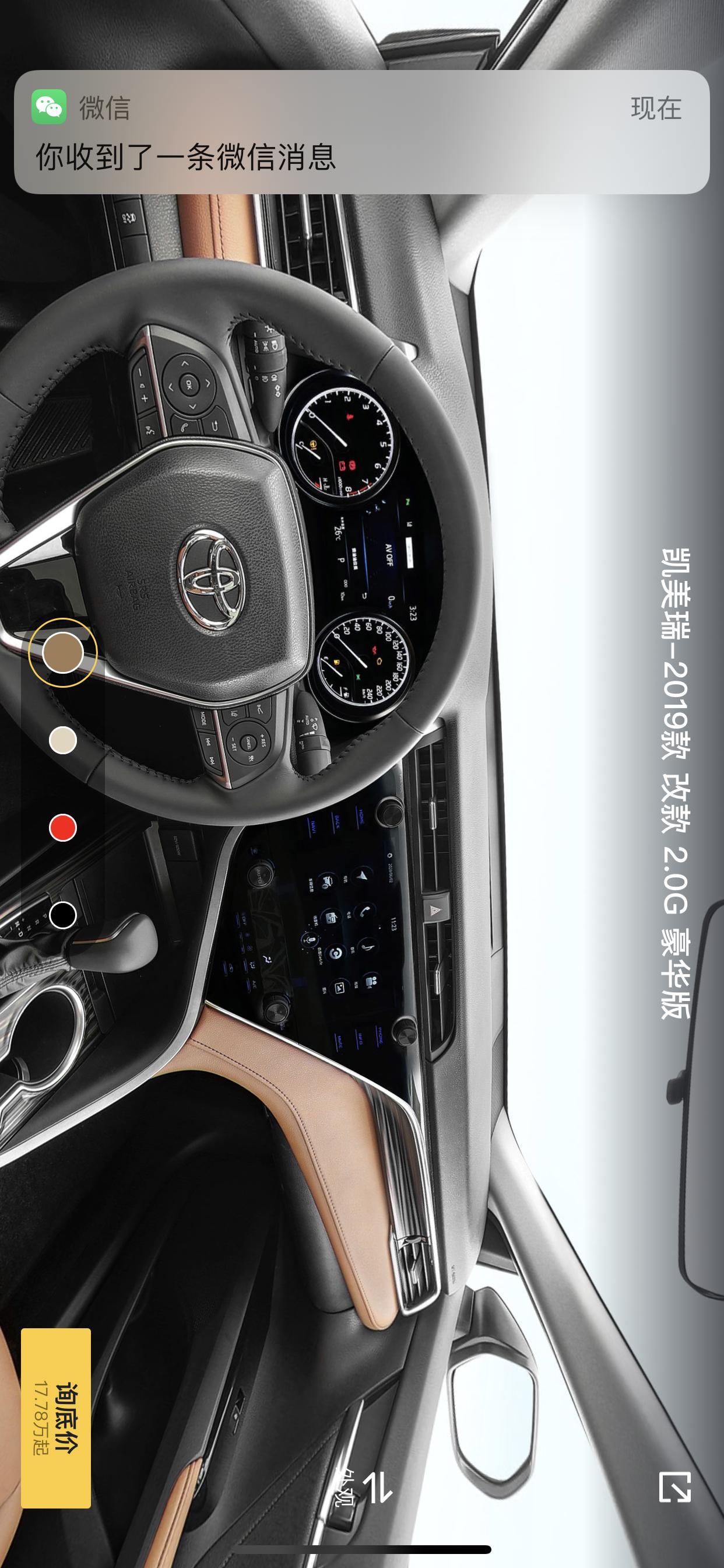 凯美瑞2.5豪华版。全款23.5可以入手吗？送抱枕，地毯，行车记录仪，防爆膜，头枕，2次保养。