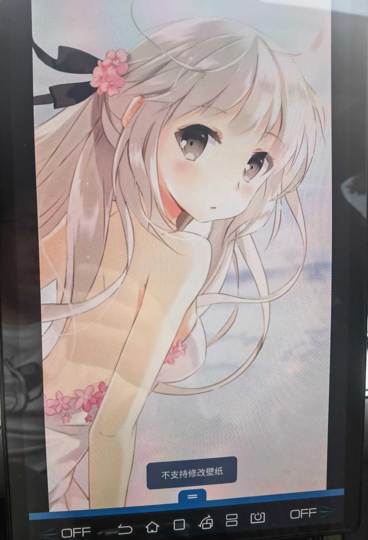 汉DMI今天在线升级完版本怎么不支持修改Wallpaper壁纸了