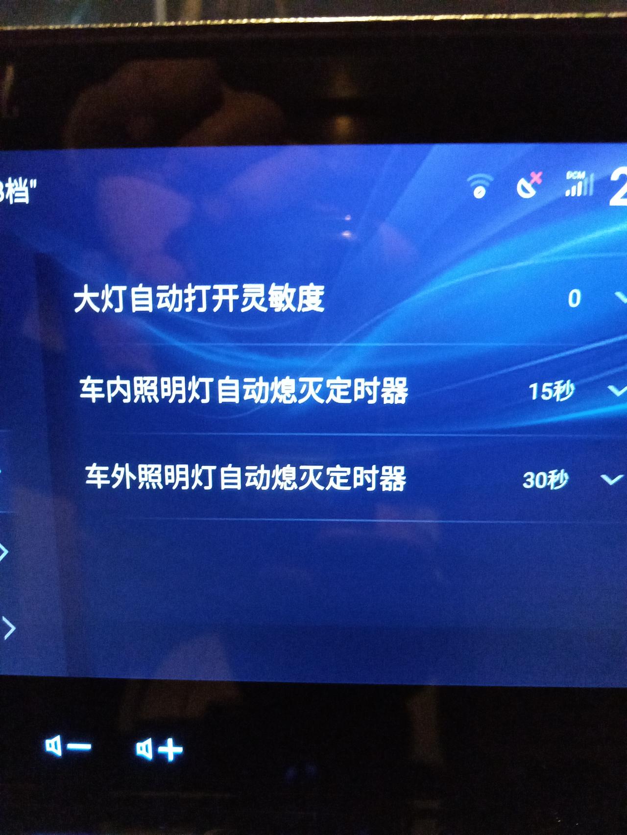 这个第四汉兰达设定车灯延时关闭后，我的车时熄火开门就关大灯，也没延时啊！如果不开车门熄火后大灯不会关，想问问各位大神我哪