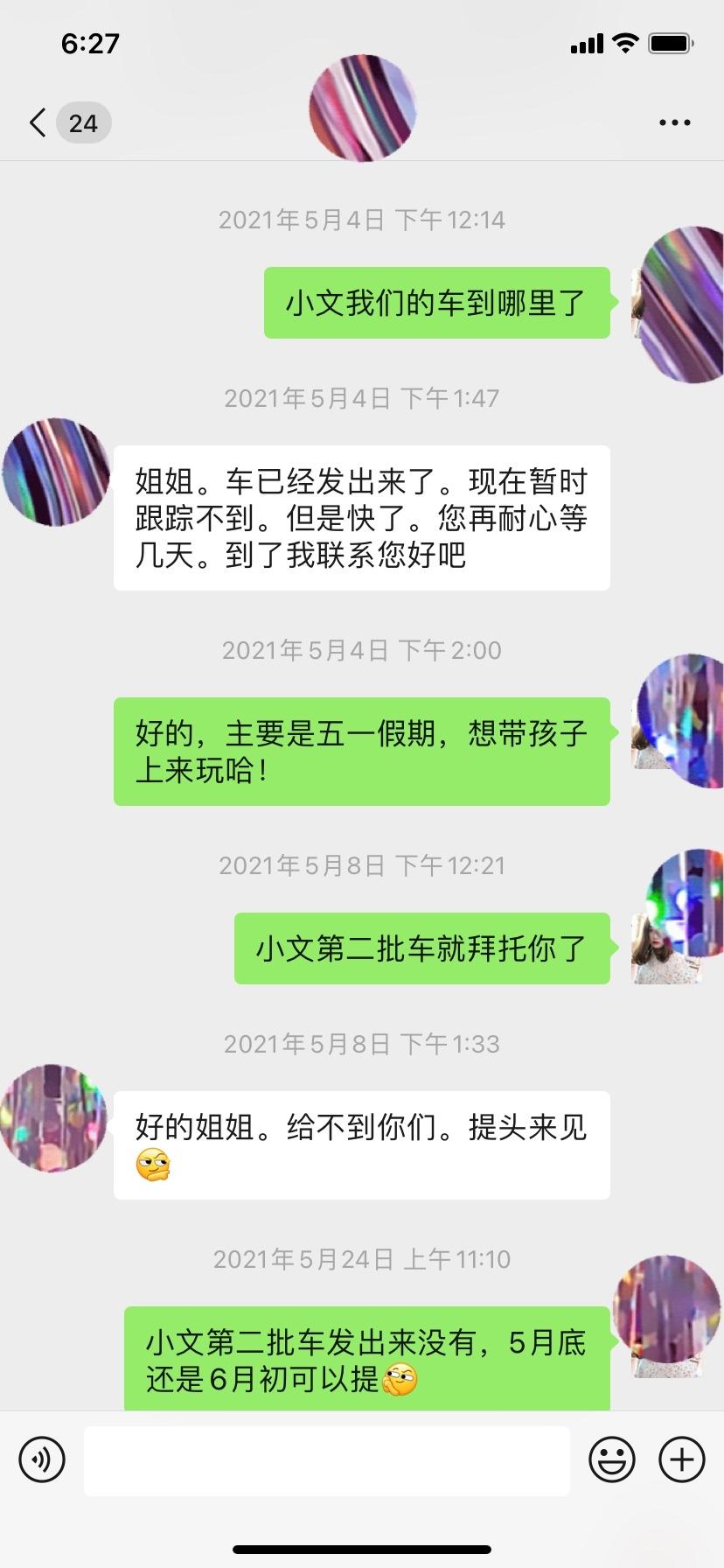 比亚迪秦PLUS DM-i 给大家看看，丛五月份告诉我可以提车，结果告诉我们车被别人提走了，第二批给我们，结果等到现在也