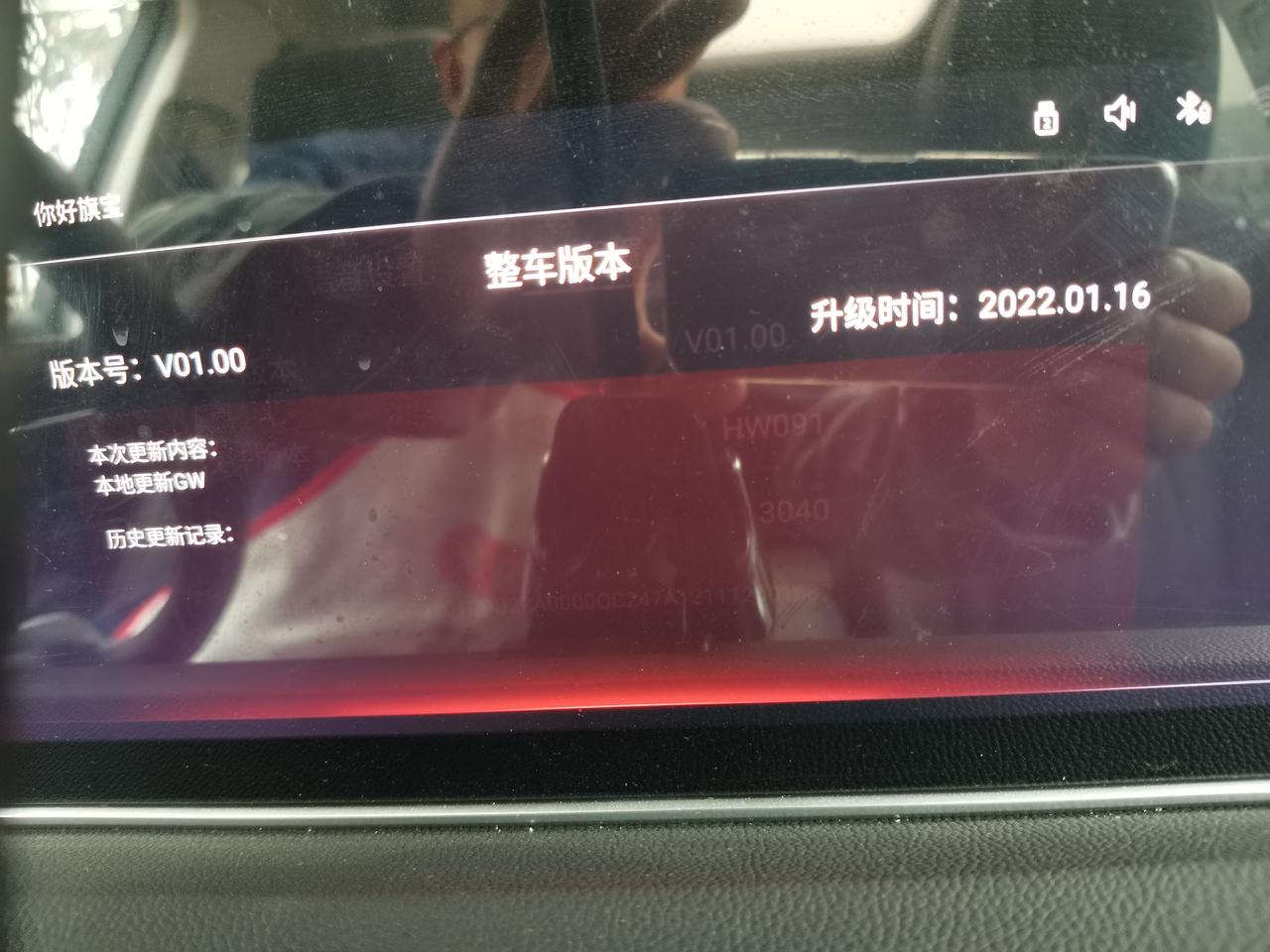 红旗HS5 有车友知道这是最新的版本吗？