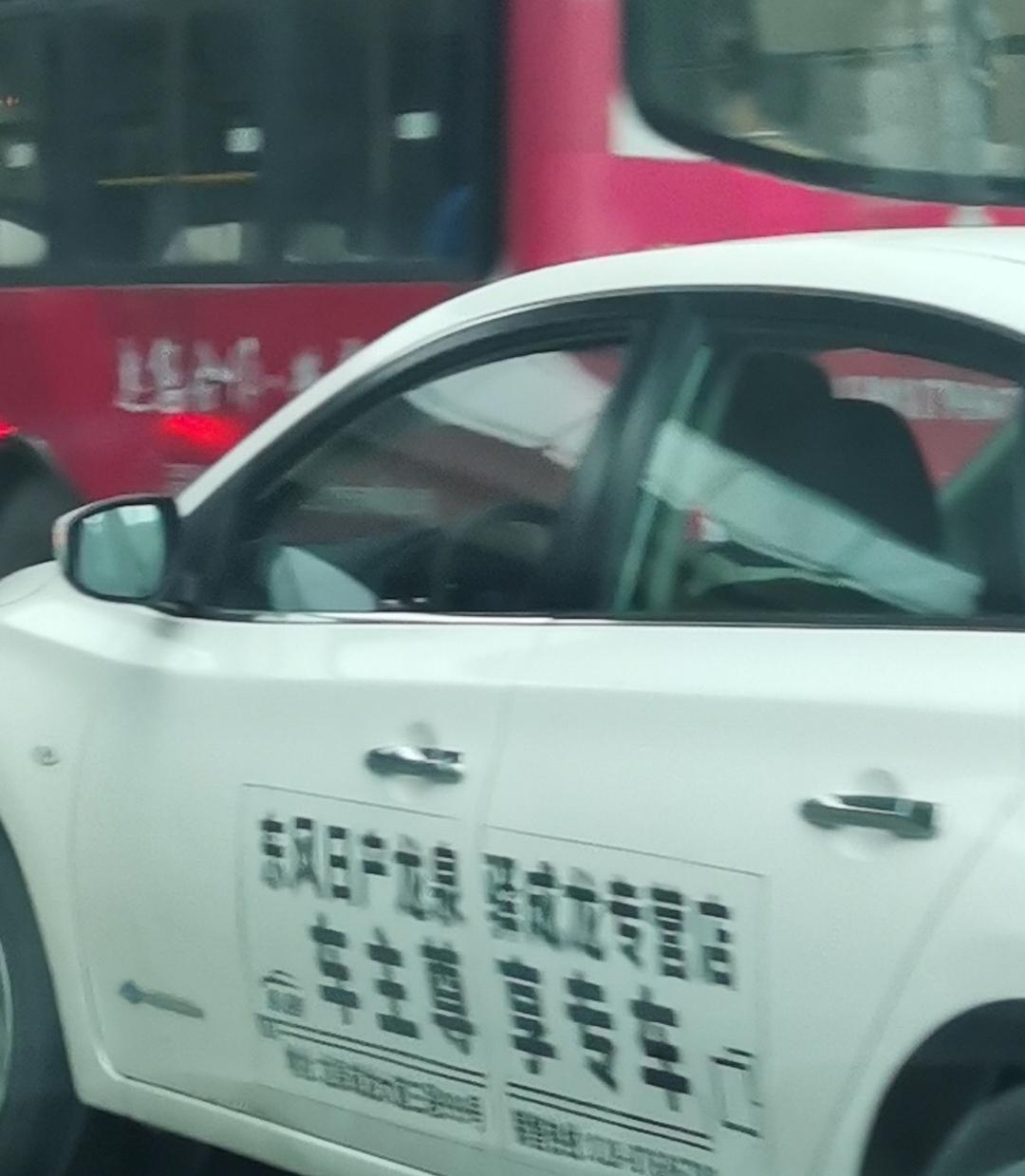 广汽传祺传祺M8 这是不是太可怕了？