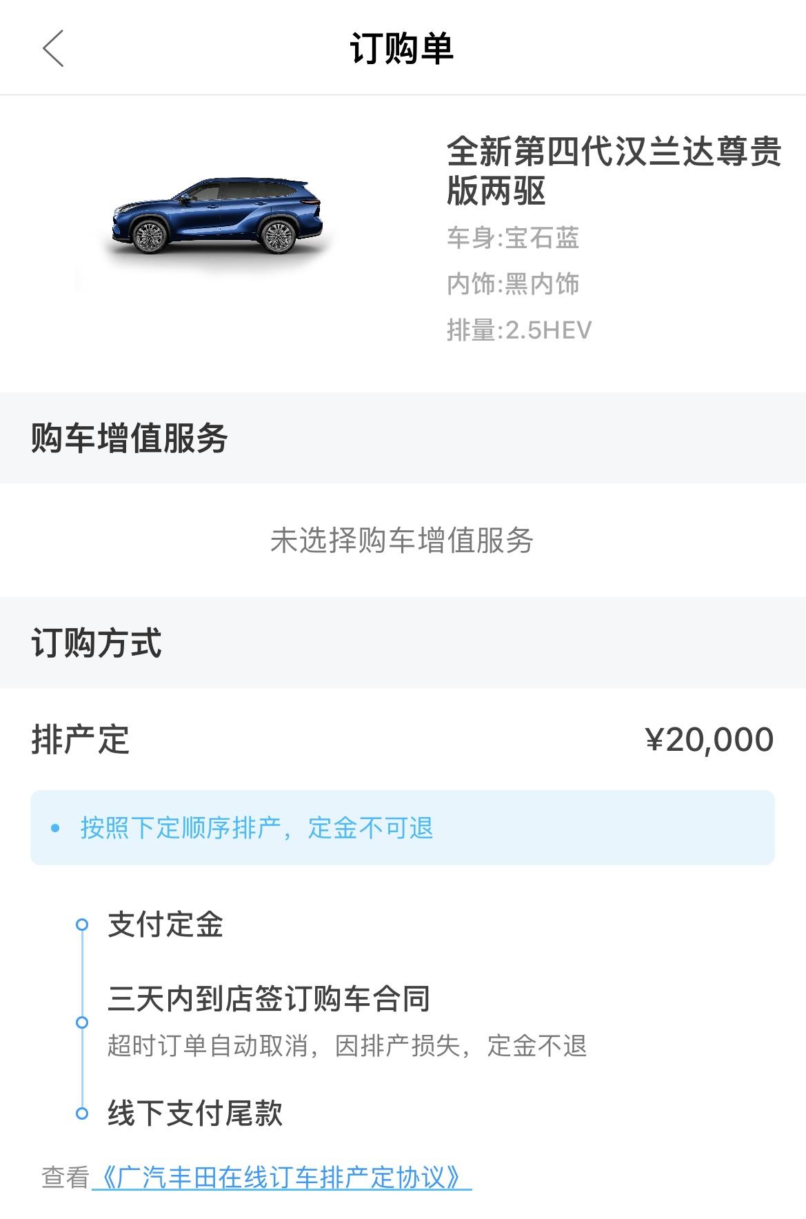 汉兰达四代混动，两驱尊贵版，广州地区，约35.8万落地（其中保险约8000元）。各位车友觉得这价格怎样？感觉是不是贵了点