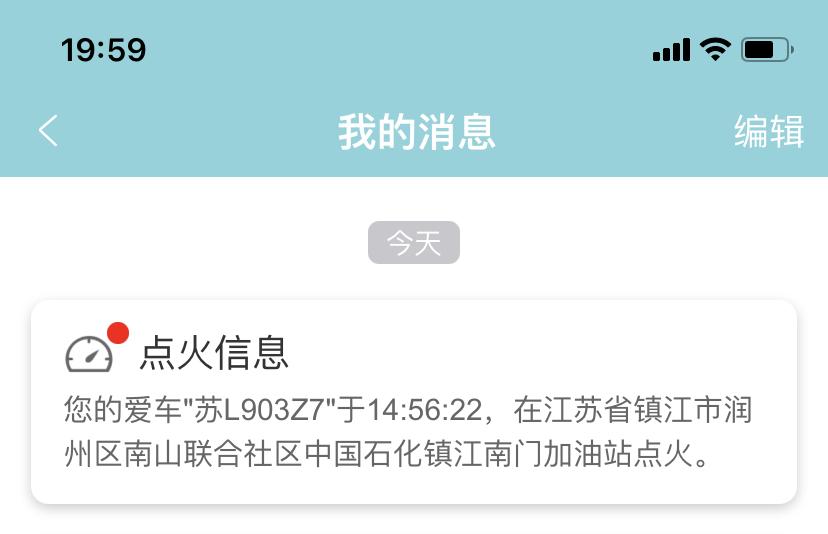 长安逸动 有人有人知道， in call突然不更新启动，熄火位置了，啥情况啊，车辆定位也不准。图片是我启动时间，熄火没有