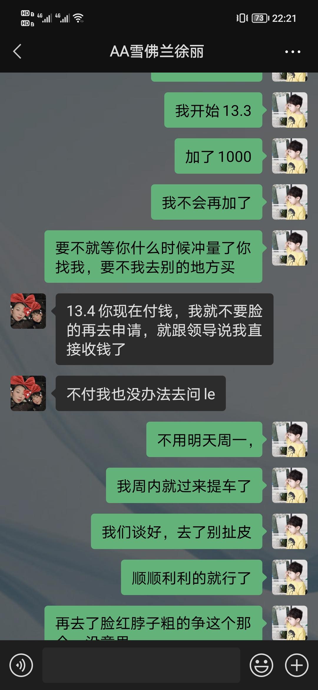 雪佛兰迈锐宝XL 兄弟们，今天刚砍完1.5锐动白色，江西省内都要14左右落地，隔壁省一问13.4落地，6月份新车，又问了