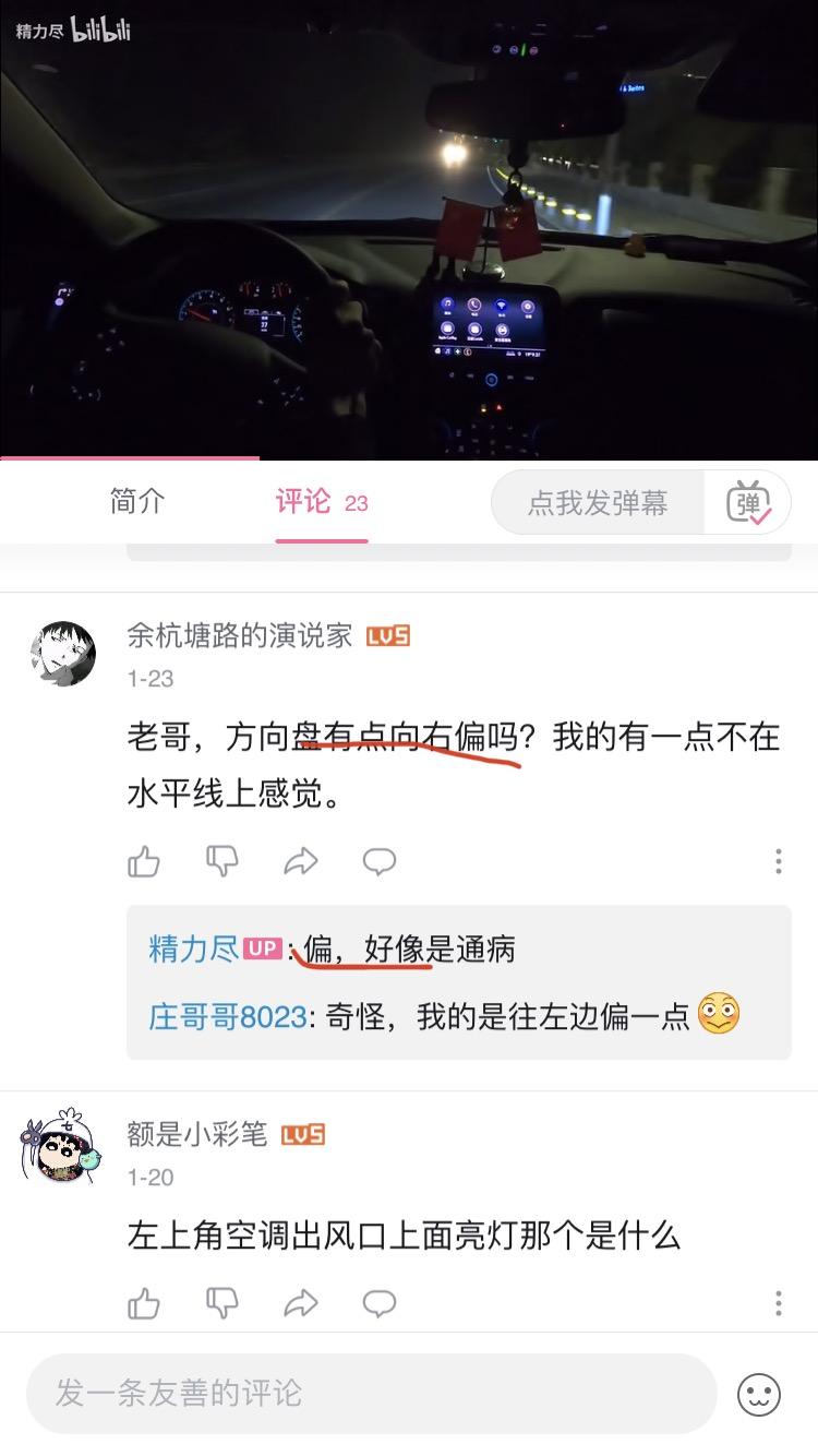 雪佛兰迈锐宝XL 各位尊贵的迈锐宝xl车主，你们的方向盘偏吗？正不正？
