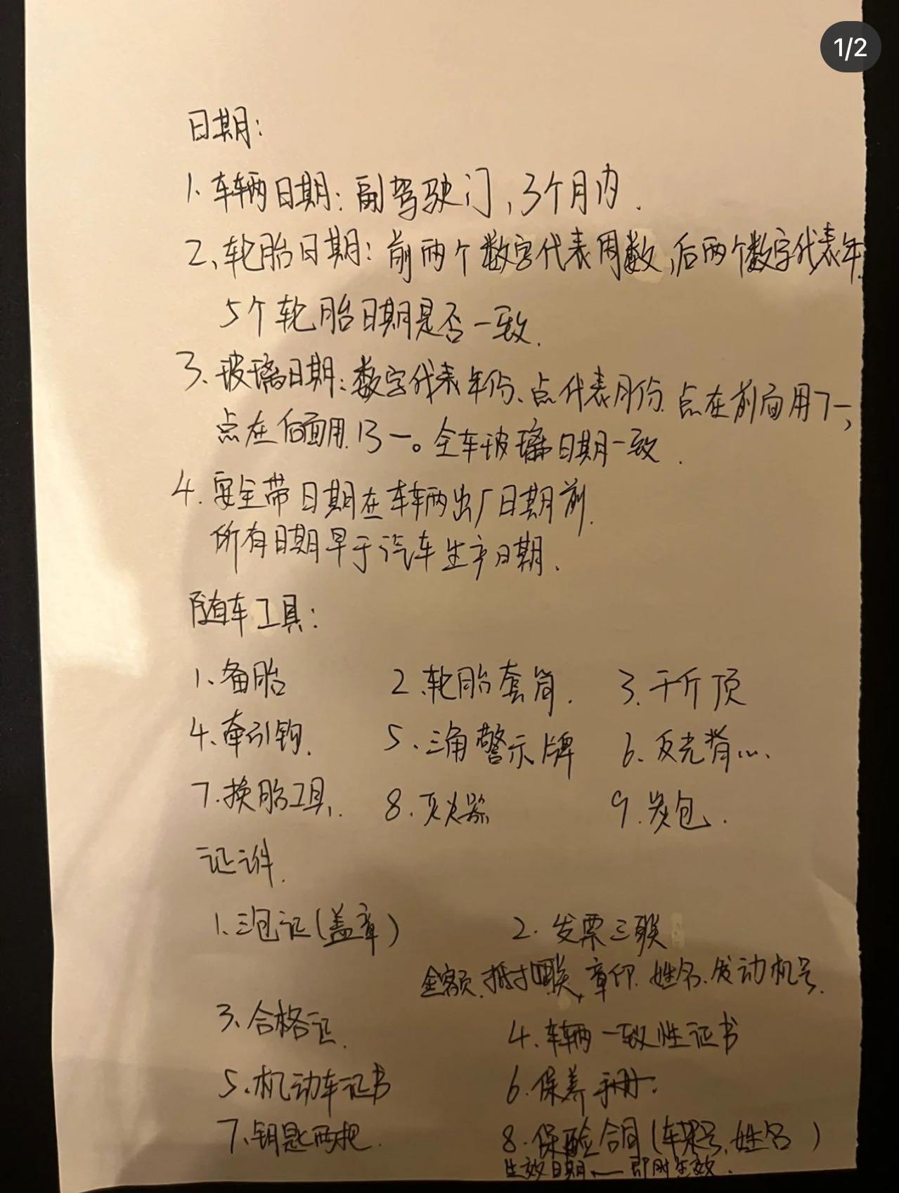 沃尔沃S60 各位亲爱的s60车主朋友们，今天4s店的销售让我先去验验车，但是根据网上的提车攻略，我的车四个车门的玻璃编