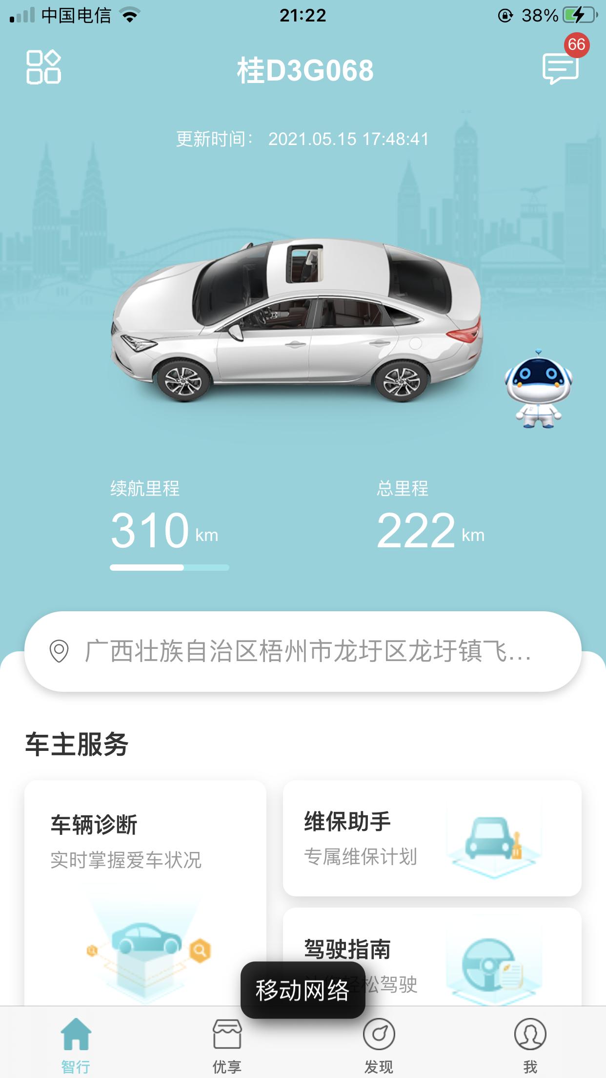 长安逸动 提车5天了。今天正式牌照也上了。加了300块92油(本来想加95的，想着新车磨合吧让他喝几百块95油。后来想想