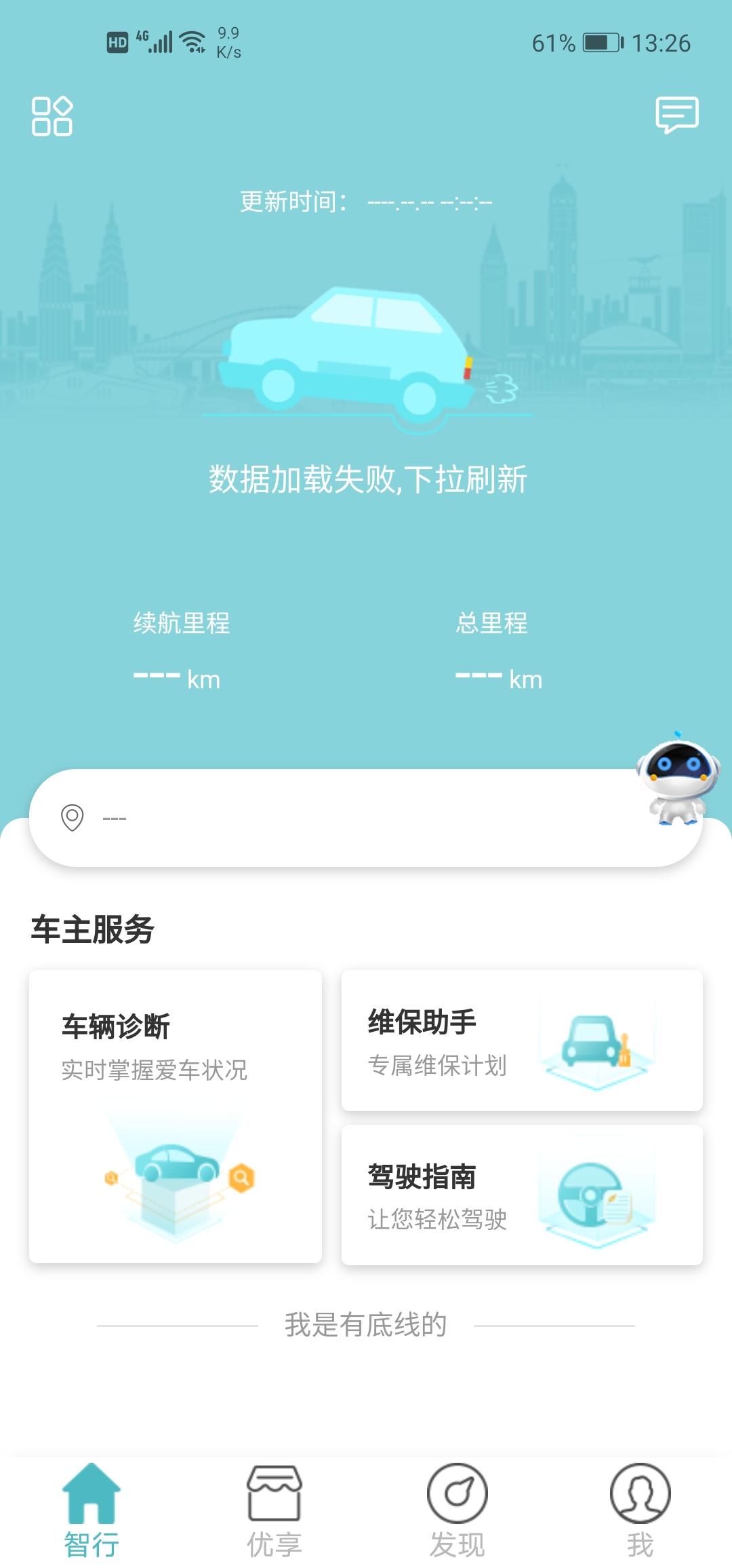 长安逸动 请问各位车主有没有遇到我这种情况的?in call已经注册成功,车机也激活了,进入主页面就是这个样。刷新了几遍 长安逸动 请问各位车主有没有遇到我这种情况的?in call已经注册成功,车机也激活了,进入主页面就是这个样。刷新了几遍