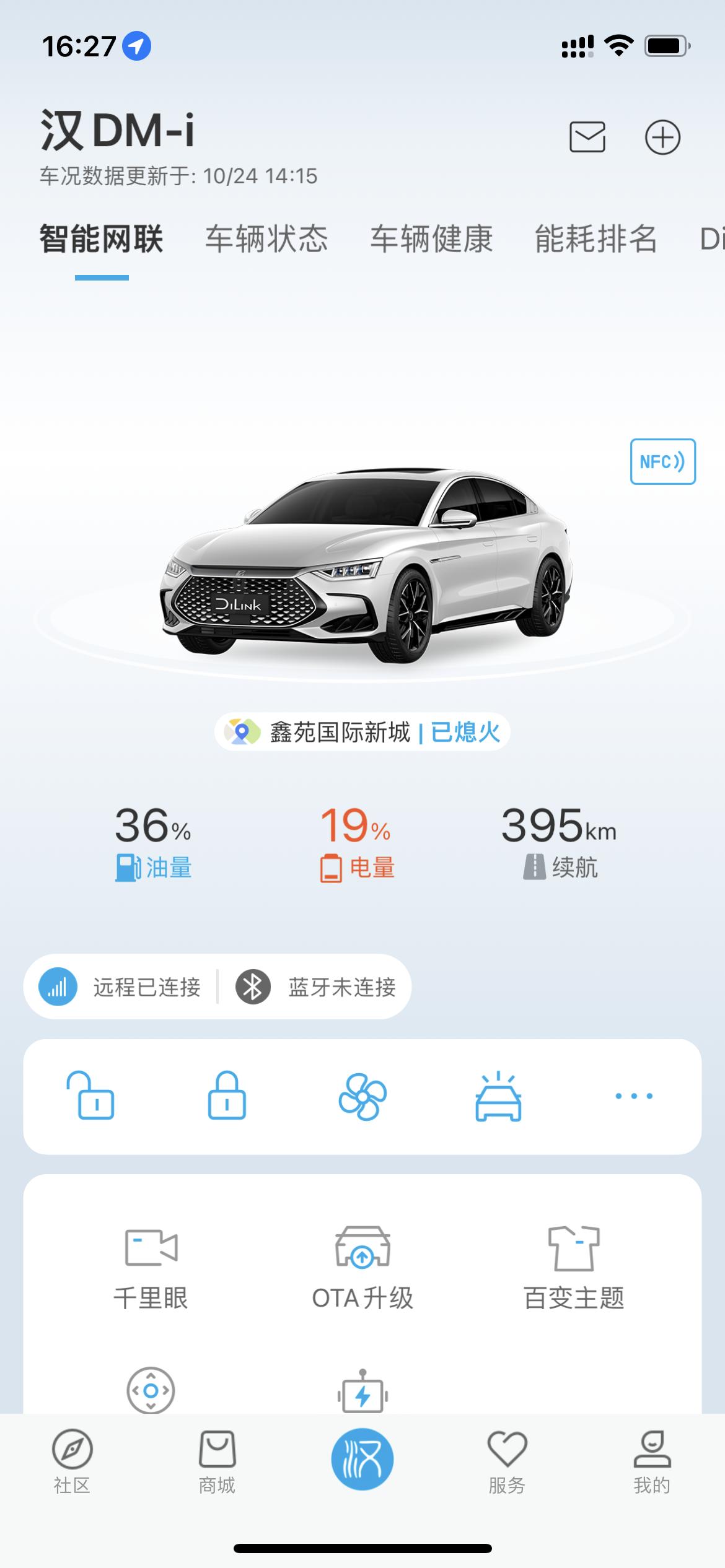 比亚迪汉DM 用HEV跑的话电还没有掉的快这正常吗，80码左右。高速还没试过，感觉这个电掉的太快了，我用HEV跑也充不上