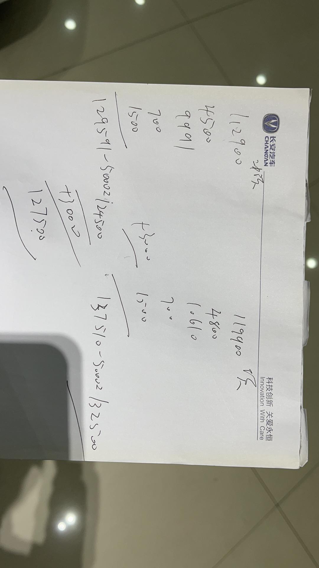 锐程CC第一个是次顶配124500、第二个是顶配的132500，这个价格是不是还有可以优惠到了？哪位老板有买过？另外是逸
