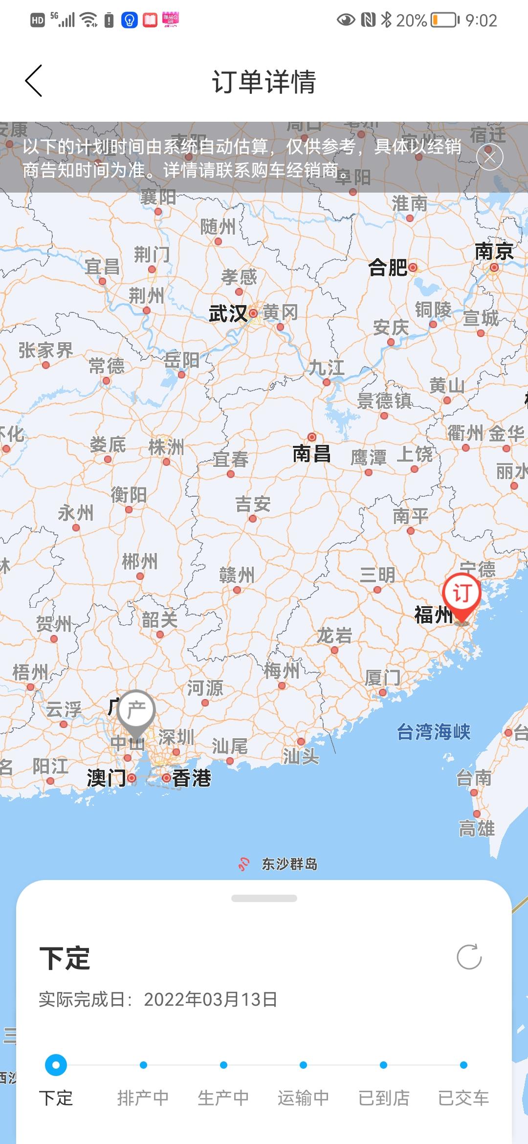 丰田汉兰达 3月13日定的到现在还没排产，请问下大家同时间定你们的排产了吗