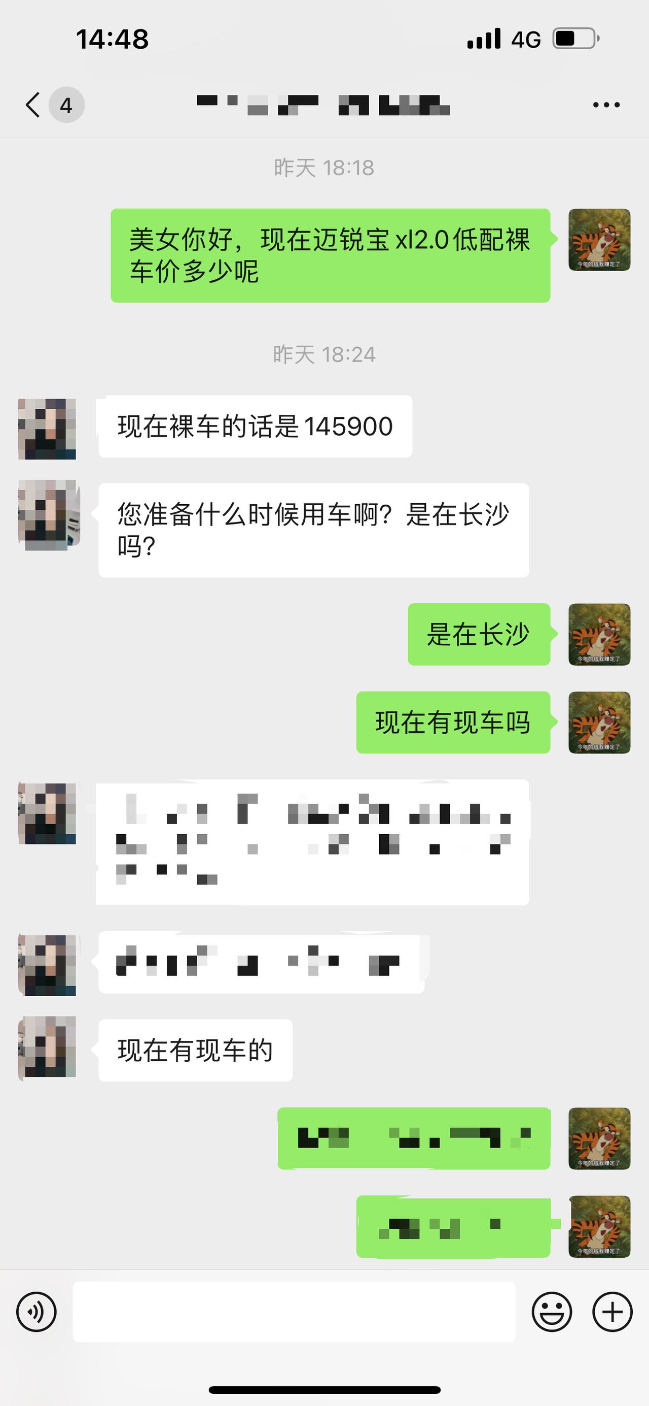 雪佛兰迈锐宝XL 坐标湖南长沙，2.0低配，销售首次报价裸车145900，保险5000左右，还能低多少，该怎么砍价呢