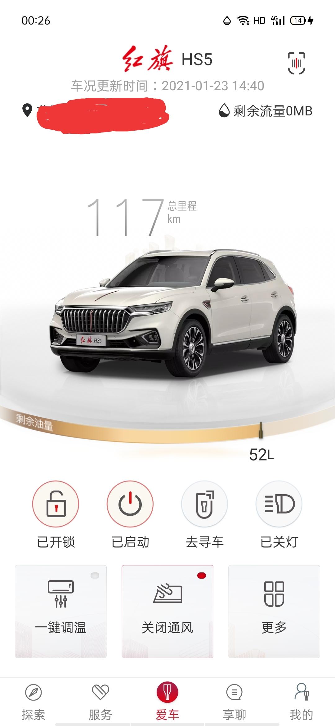红旗HS5 刚提了两天新车，问一下各位旗友我是两驱旗享的，这两天我等红绿灯的时候挂n挡拉手刹，起步的时候放手刹踩刹车挂d