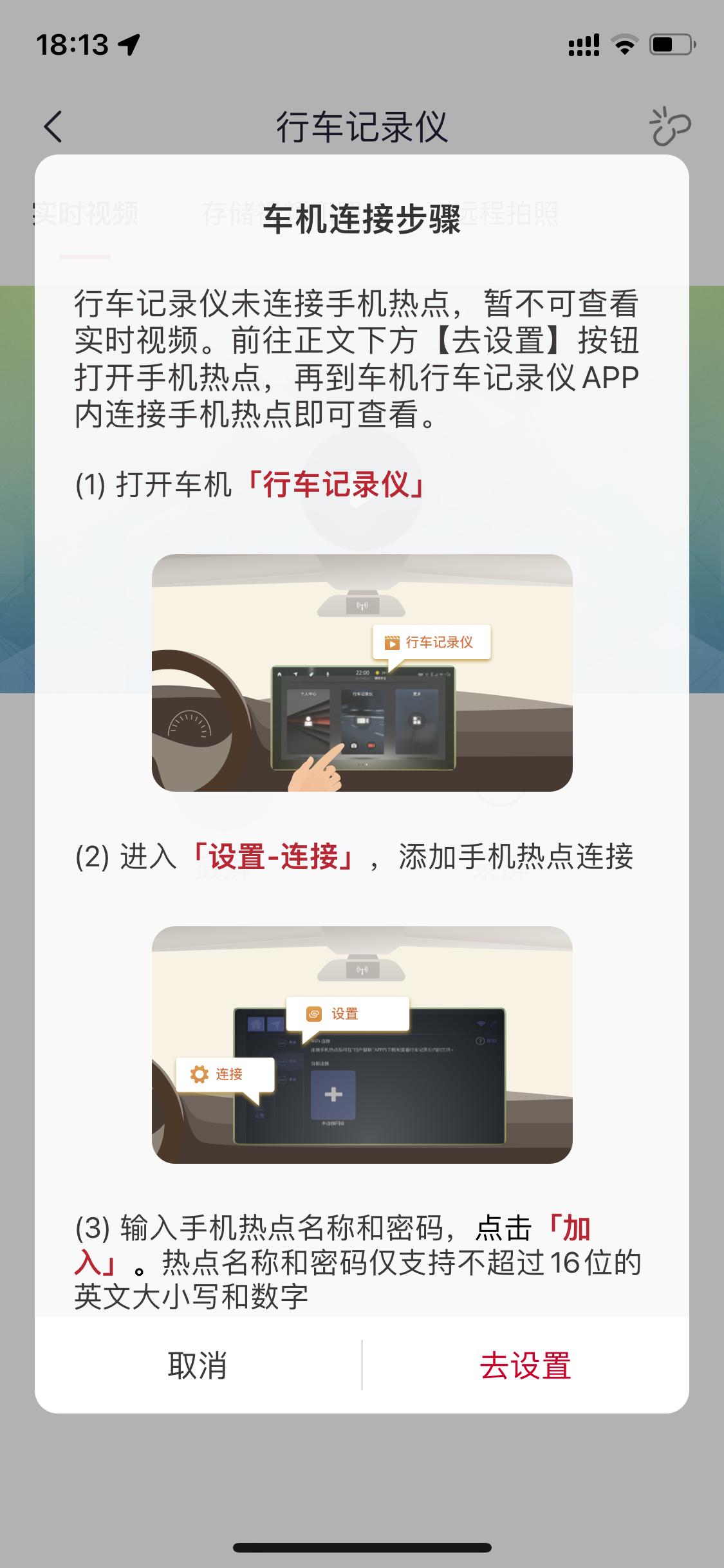 日产天籁 关于日产智联行车记录仪，想要远程观看可以么？是必须连上热点才可以么？超出热点距离就不能看了么？