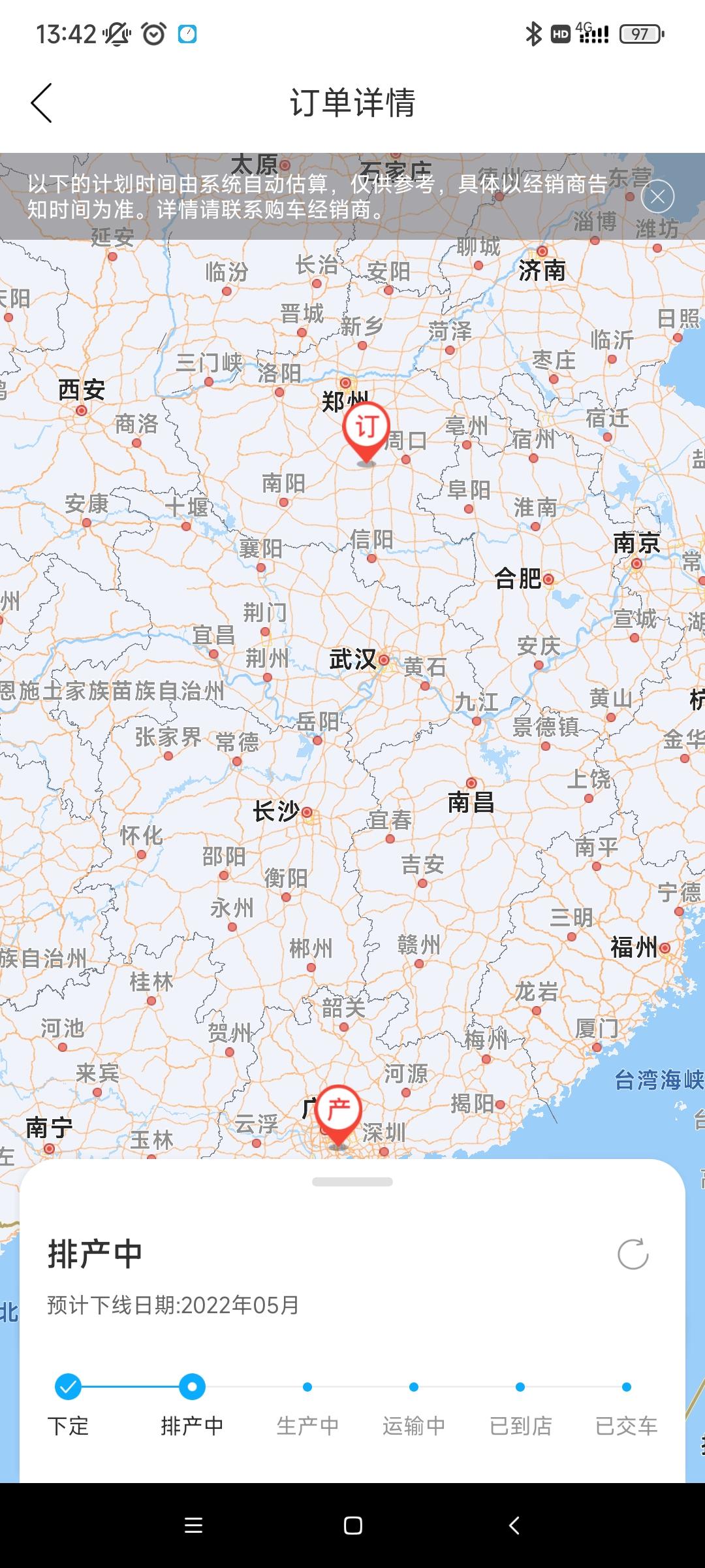 丰田汉兰达 排产后大概要多久才能提车？