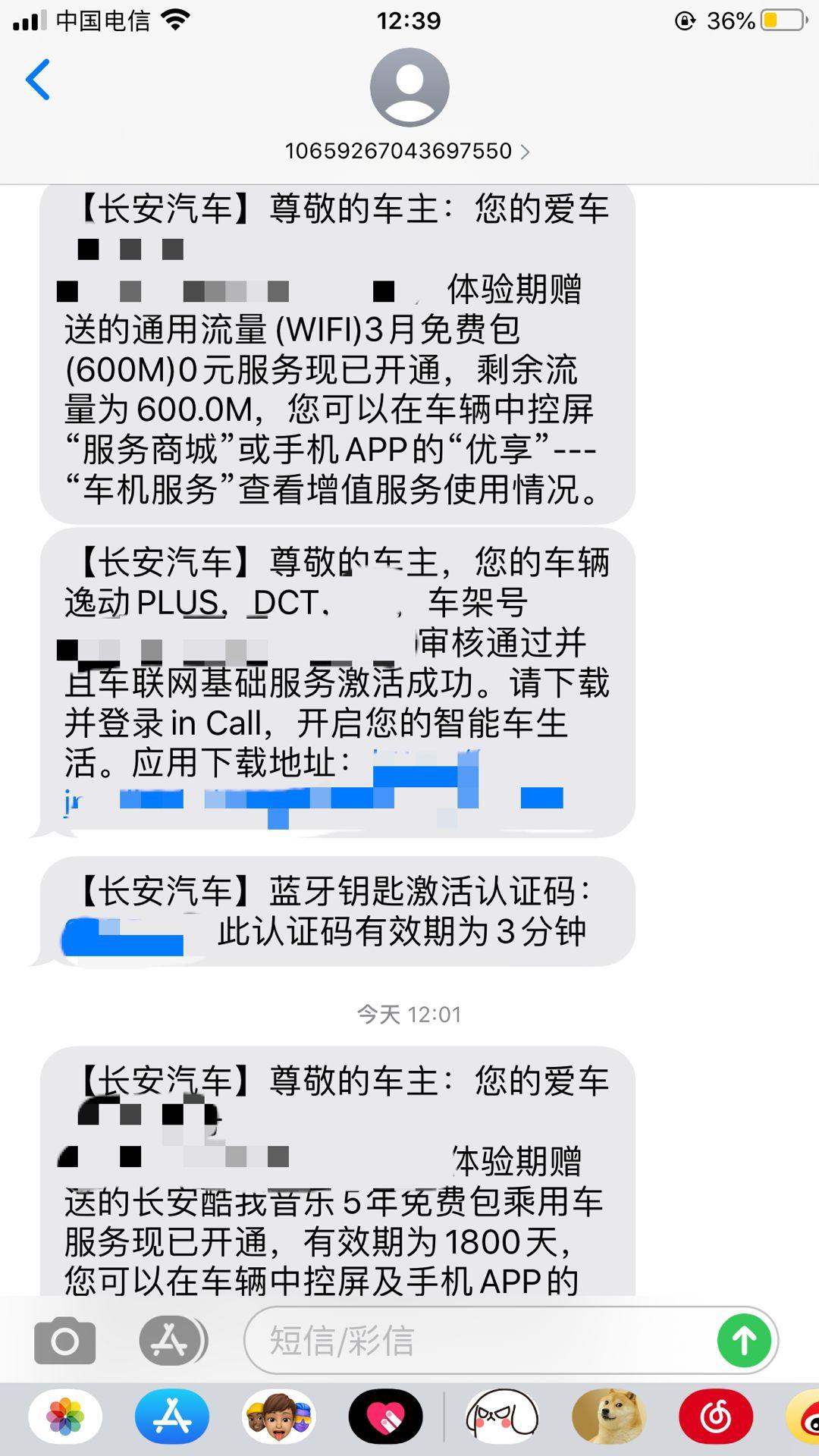 长安逸动 请问你们购车时这个流量送了多少？我当时提前问了一下购销售他说2年还是3年吧 我记不太清楚就算2年 为什么我的短