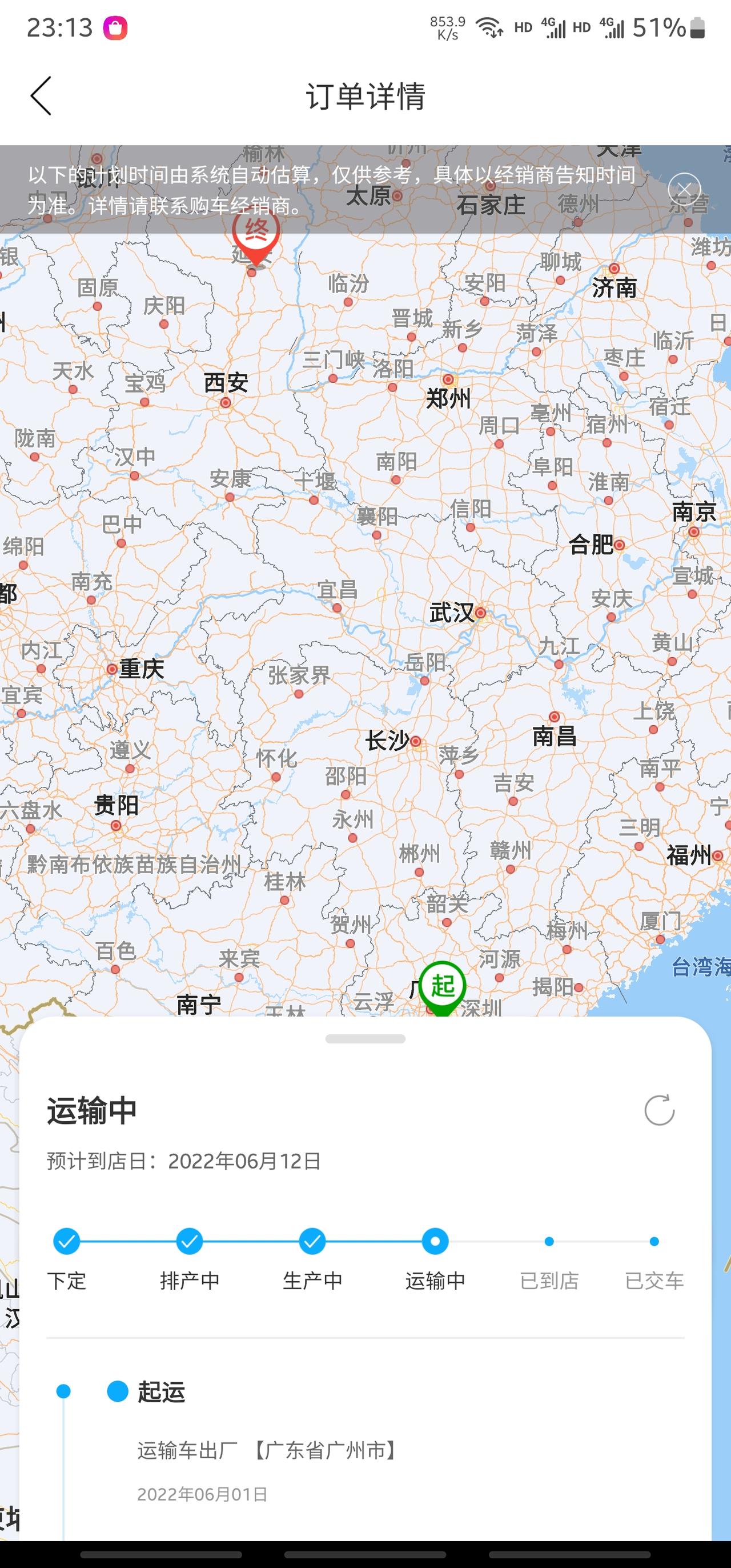 丰田汉兰达 6月1日起运了到现在都没有动静了，开始运了还是没有啊。