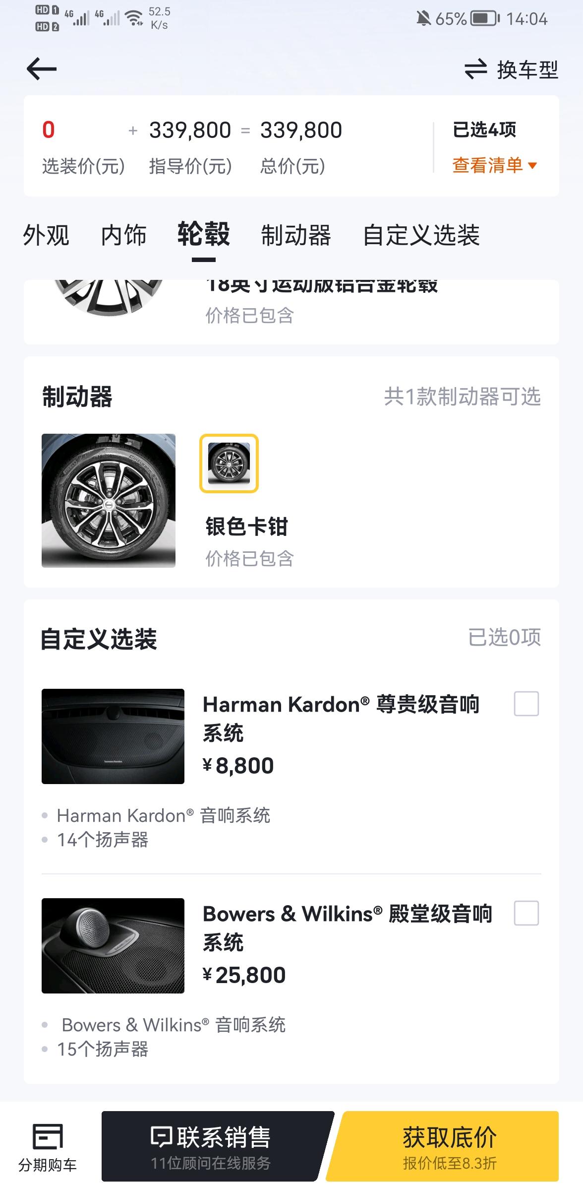 沃尔沃S60 你们有人加装吗？感觉怎么样