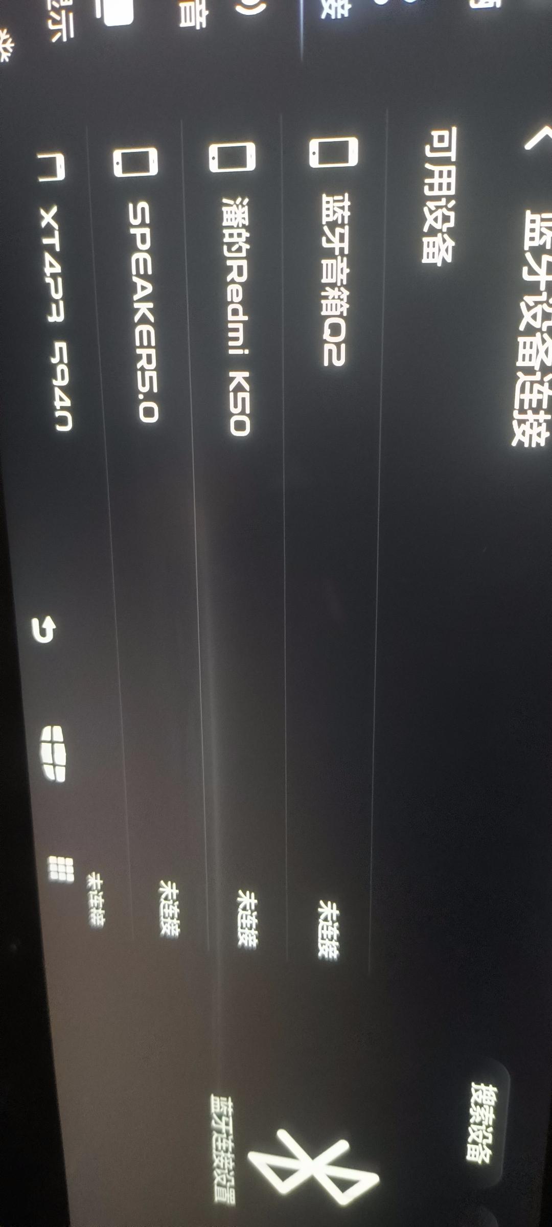 四代帝豪除了旗舰版有六个音响，其他的版本后座都是没有音响的，我前几天就想着能不能用蓝牙音响连接车机蓝牙，再把蓝牙音响放后