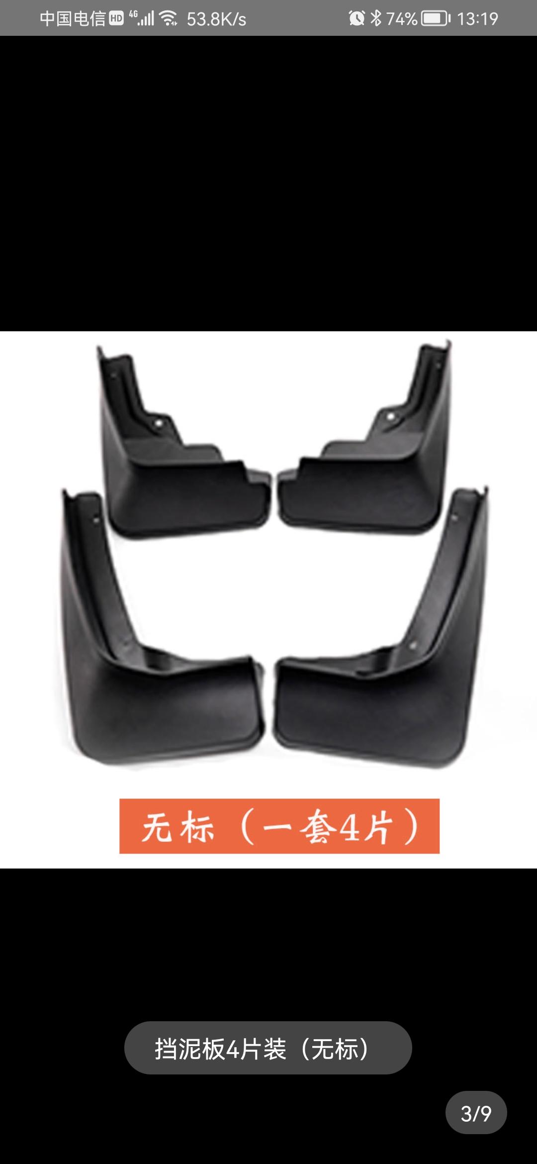 大众途岳 各位老板，老板娘，美女，帅哥，叔叔，阿姨，大哥，大姐们，你们选择哪种挡泥板？最实用，最美观跪求指导
