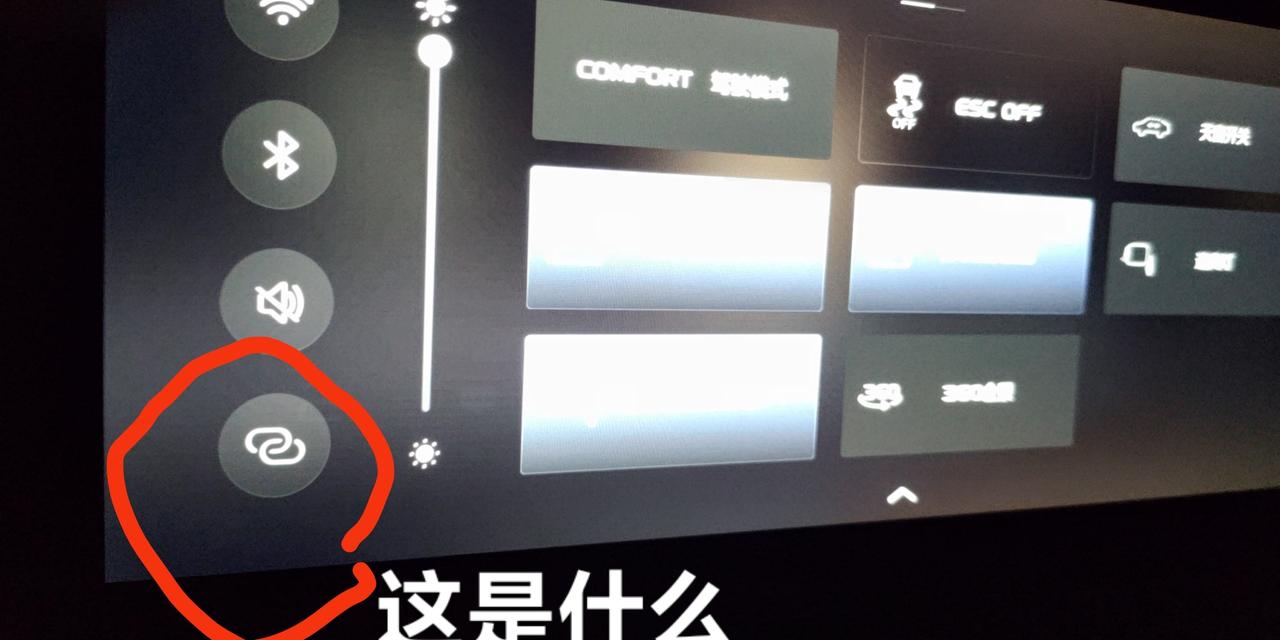 第四代帝豪中控屏上的标志不懂，求教于各位老司机