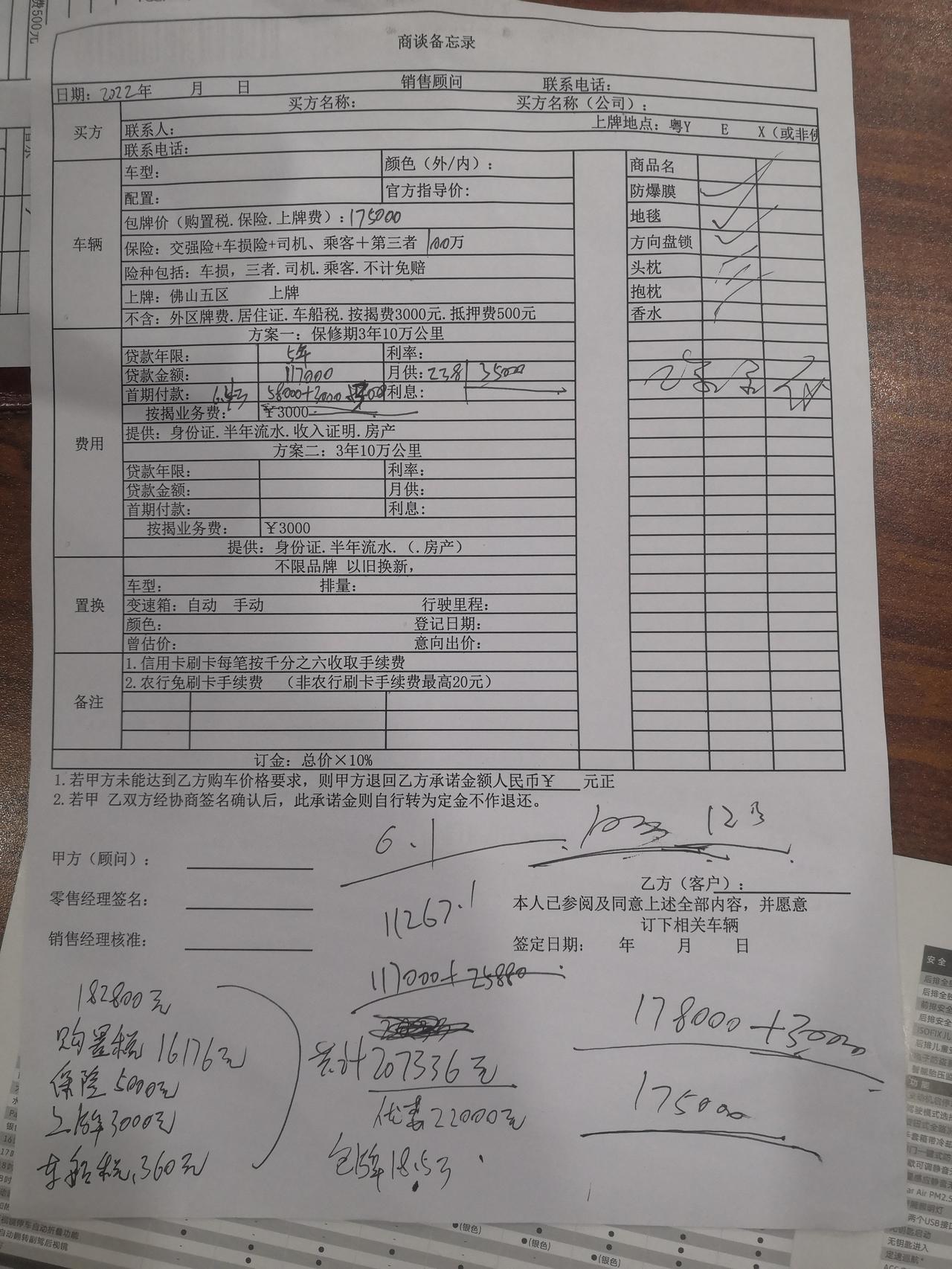 大众途岳 这个价的舒适版还能争取优惠吗