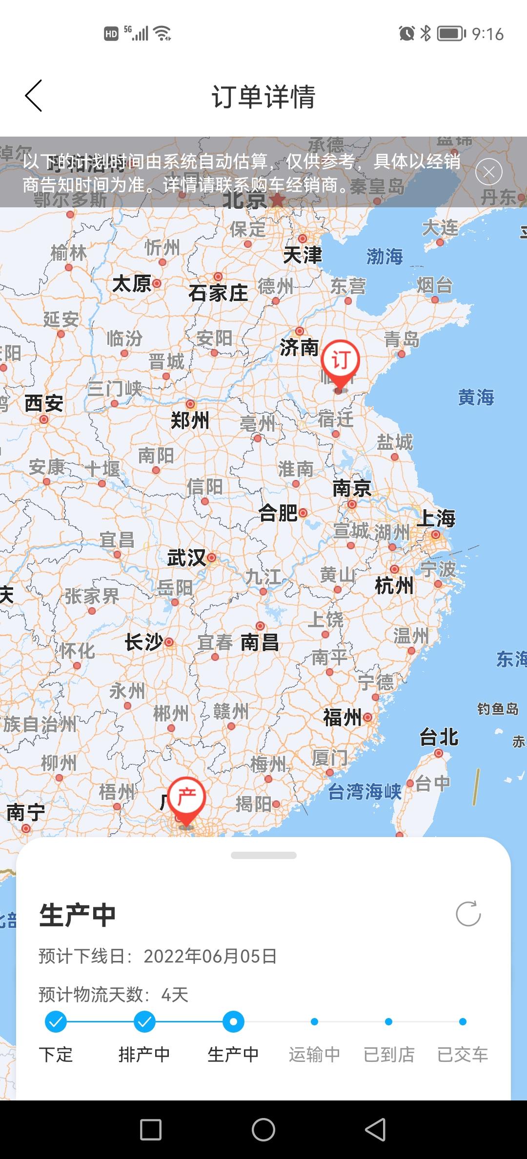 丰田汉兰达 友友们还得等多长时间提车？