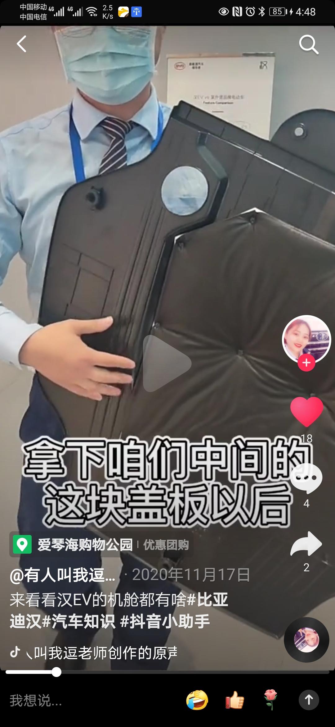 我买了比亚迪汉EV低配 发现竟然没有隔音盖 这也太扣了吧 这个为什么低配没有啊