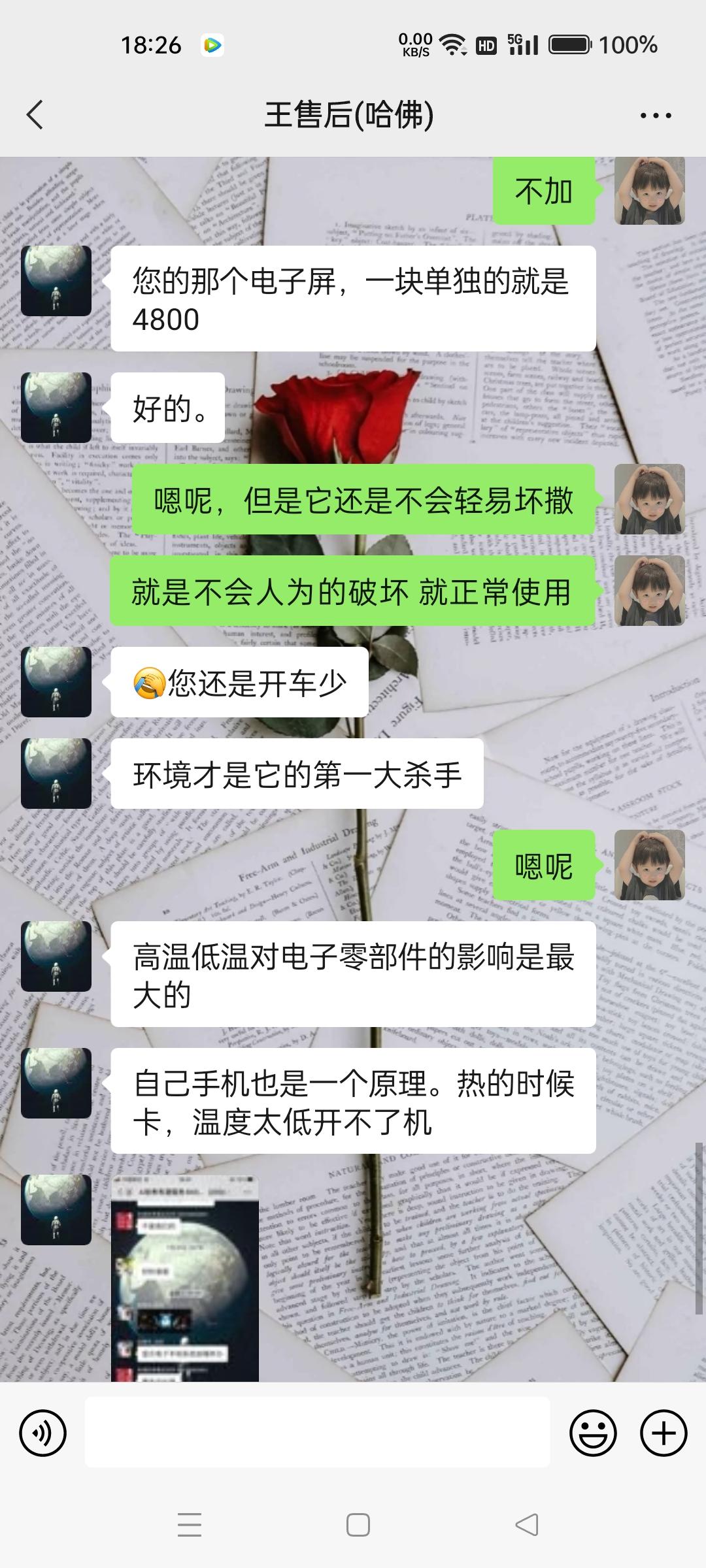 哈弗H6 请问一下各位大佬，有必要买吗？