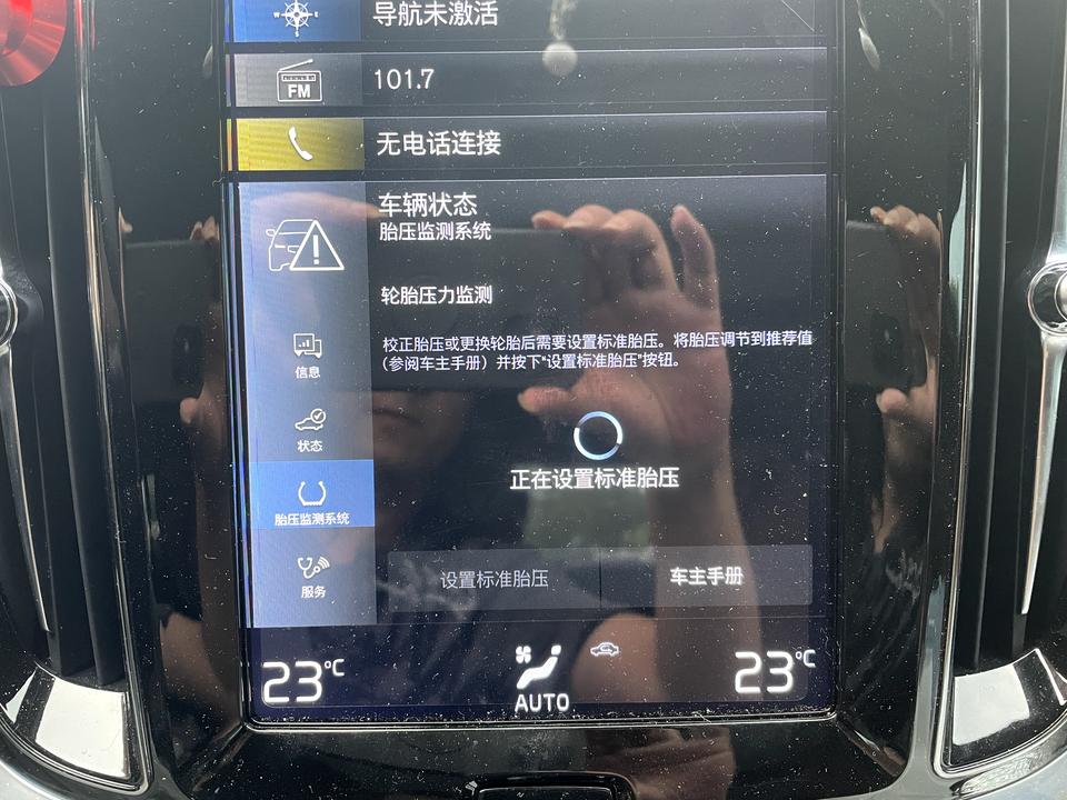 沃尔沃S60 胎压告警，点了“设置标准气压”，几个小时后，胎压告警就没了，是不是我把初始的标准气压值给改了