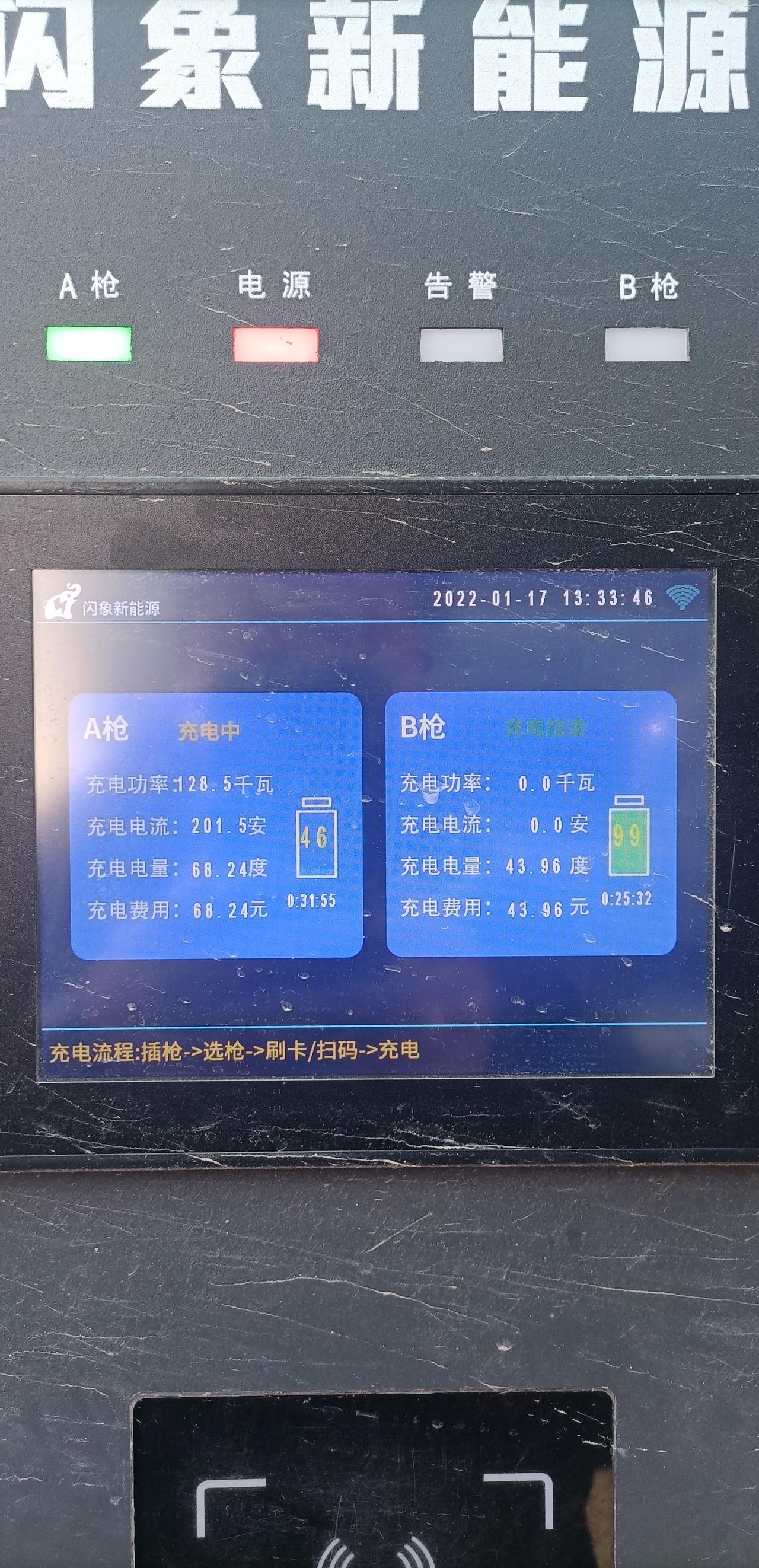比亚迪秦PLUS DM-i 快充功率多大？下面这个能快充么？