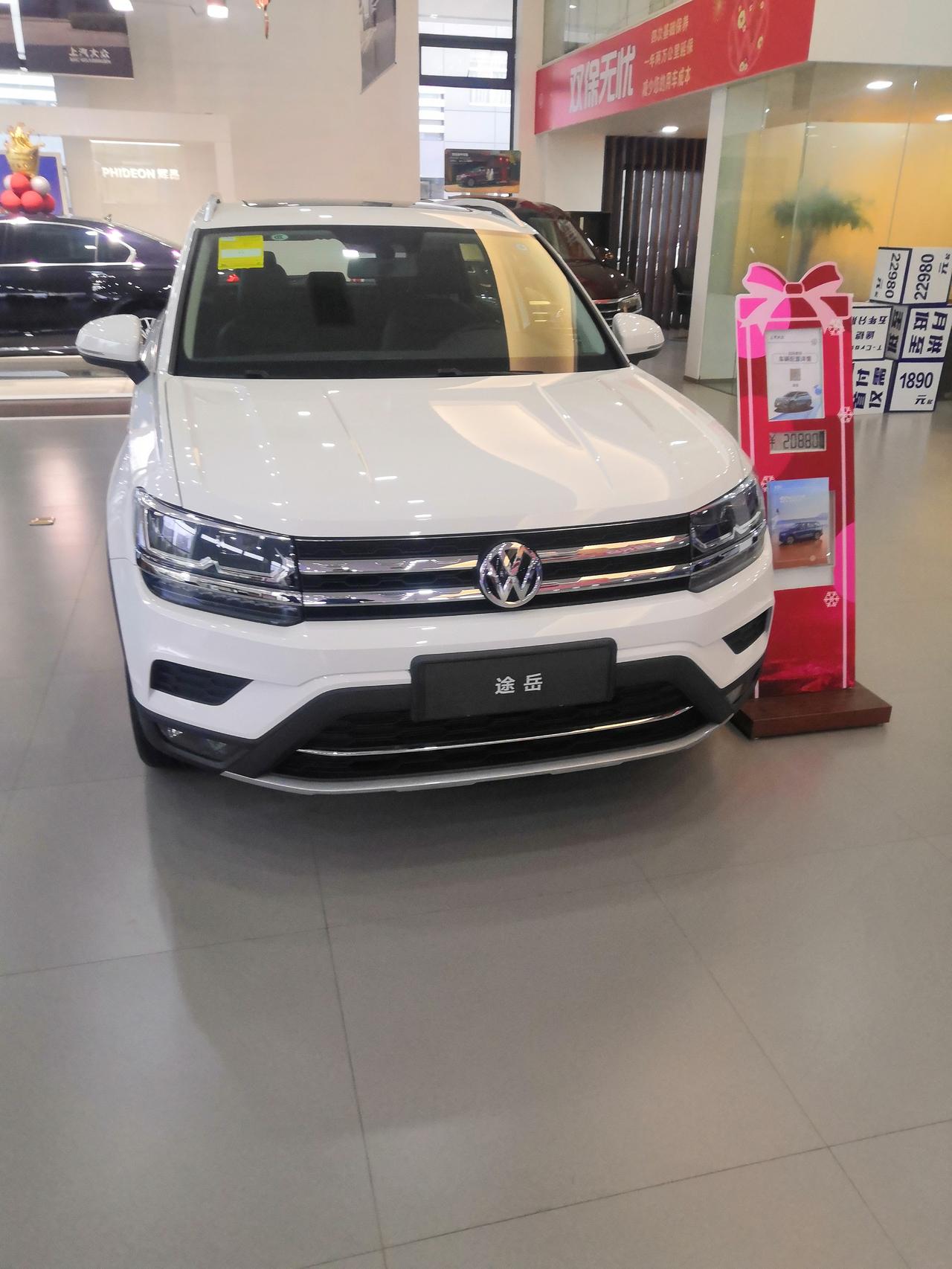 大众途岳 今天刚订的车，武汉 2021款舒适版17.38，贷款90000，两年免息，买得有点急，不知道价钱谈下来没有