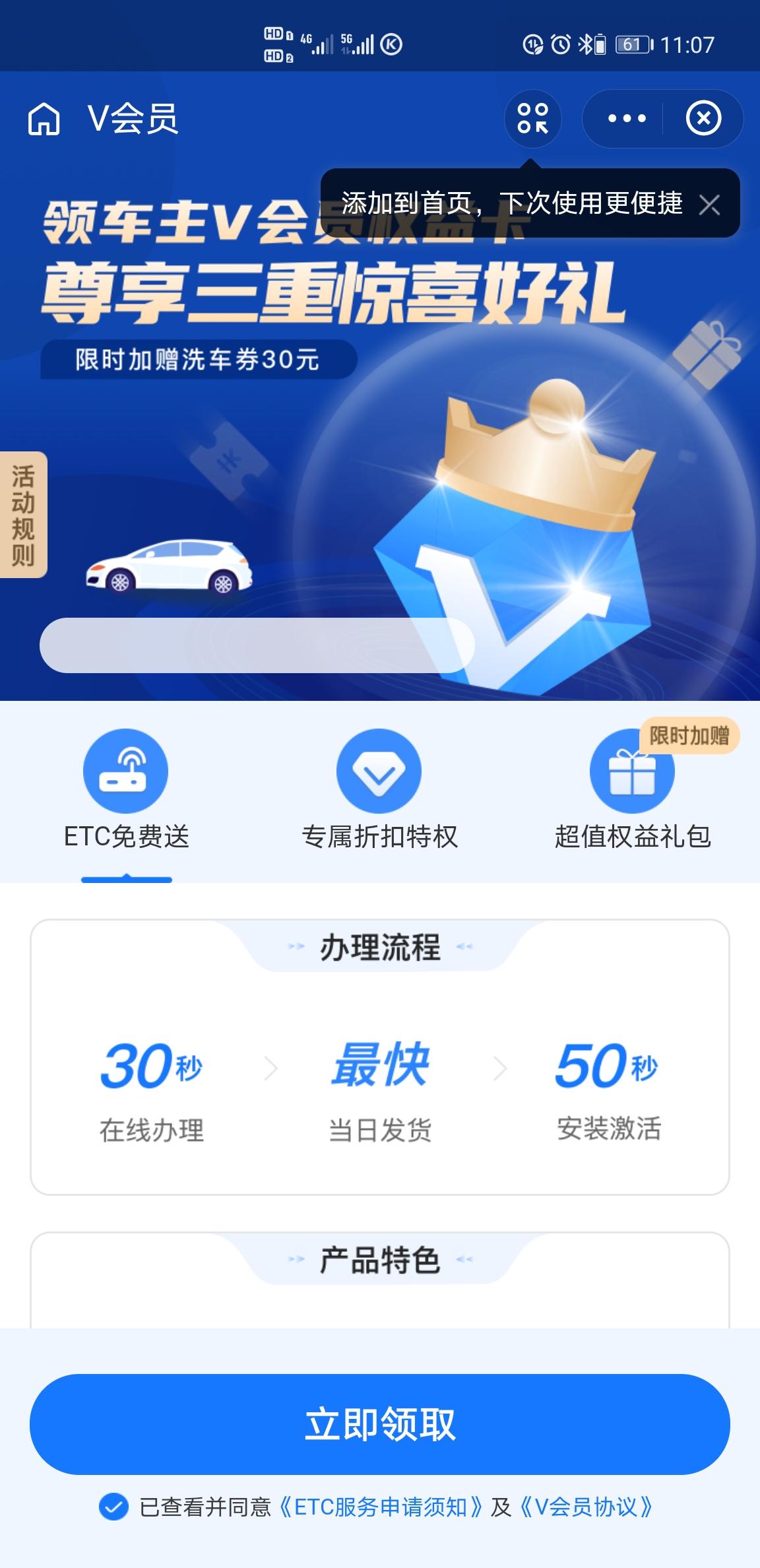 长安逸动 办理ect卡的话用哪一种好一点？ 一种是银行的，一种是支付宝或者微信那种，直接在微信或者支付宝那里扣。