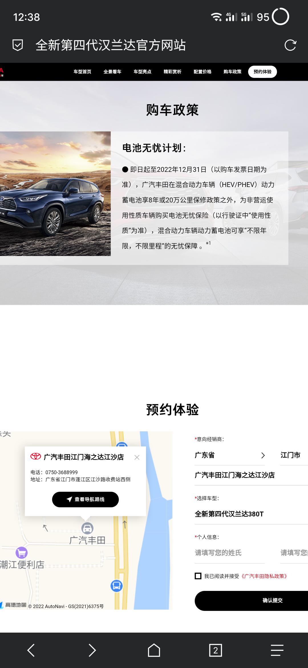 丰田汉兰达 这说法应该是电池终身？！过了首保我去其他地方保养，电池4s店也承认终身质保吧