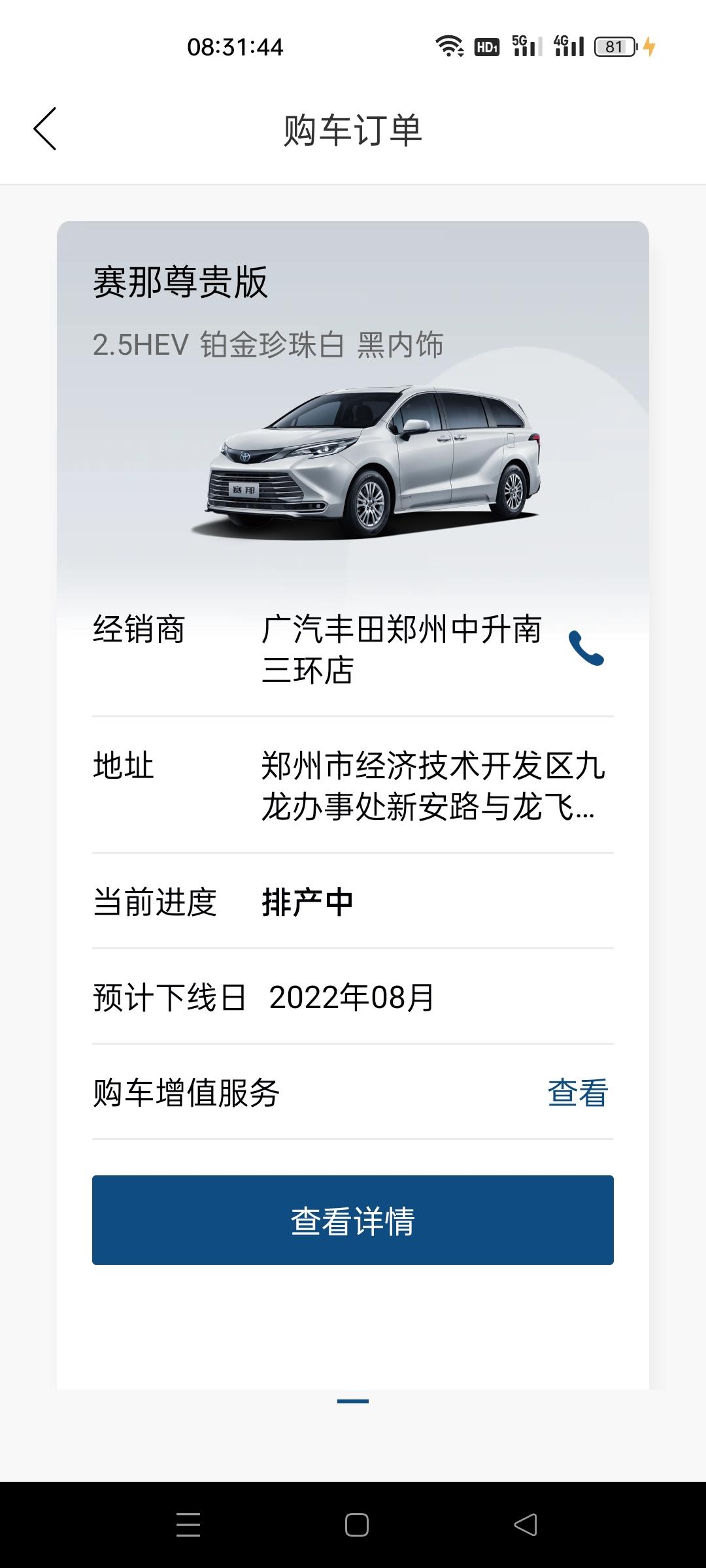 广汽传祺传祺M8 m8车主你好，本人定了塞纳，等了好久，就在前两天看到了混动m8，非常喜欢，m8的质量怎么样？毛病多不多